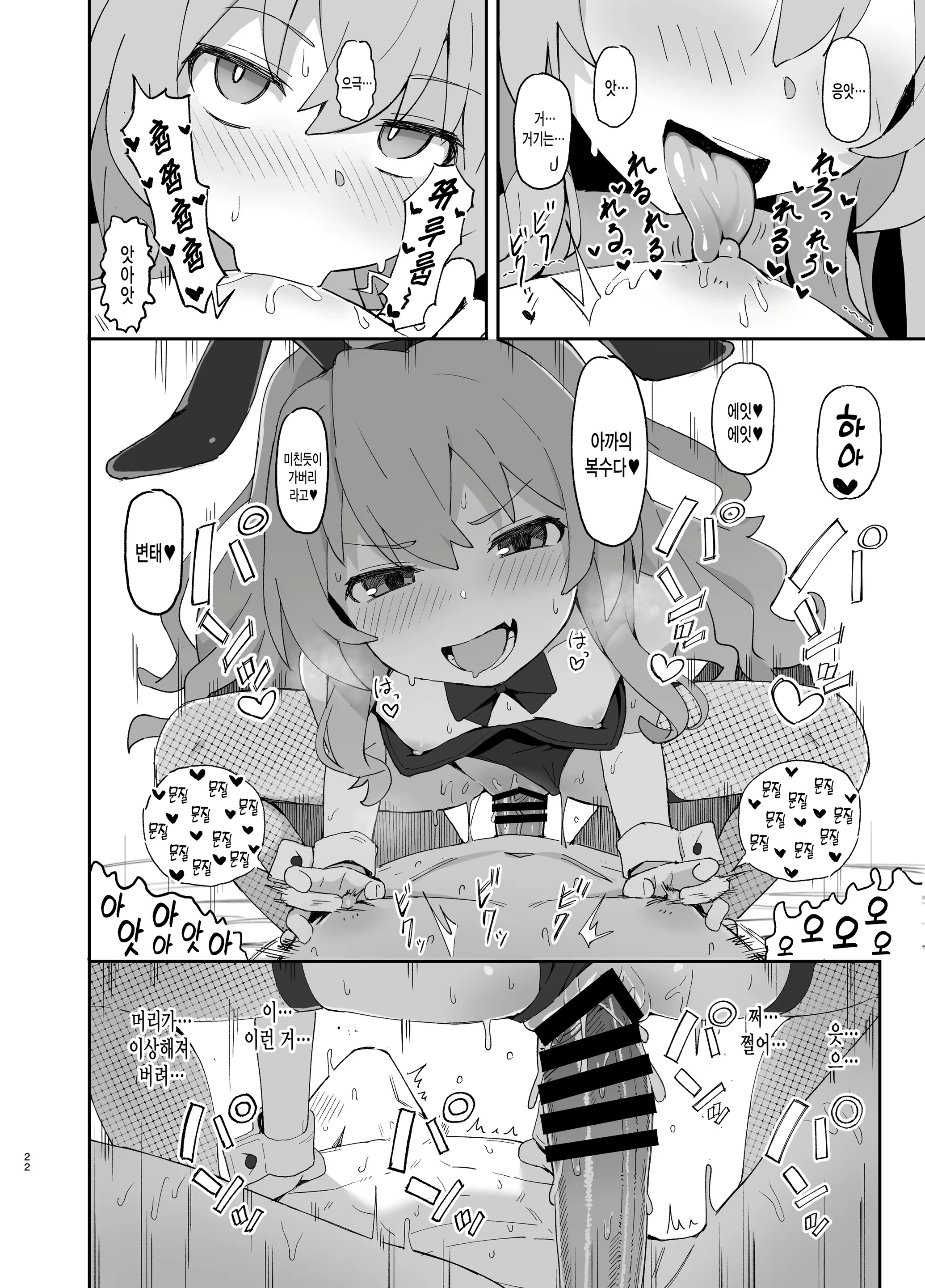 Content 1647024 - 21 페이지