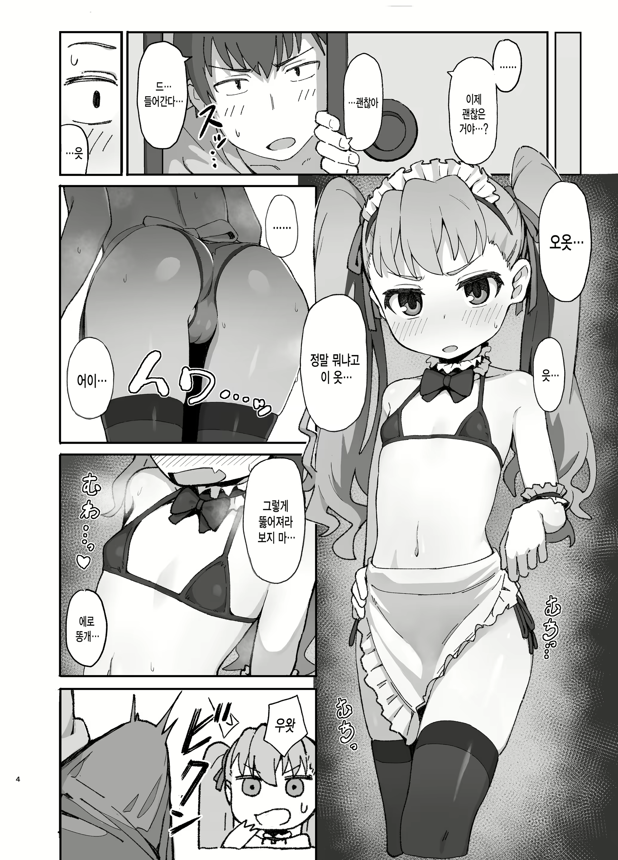 Content 1647024 - 3 페이지
