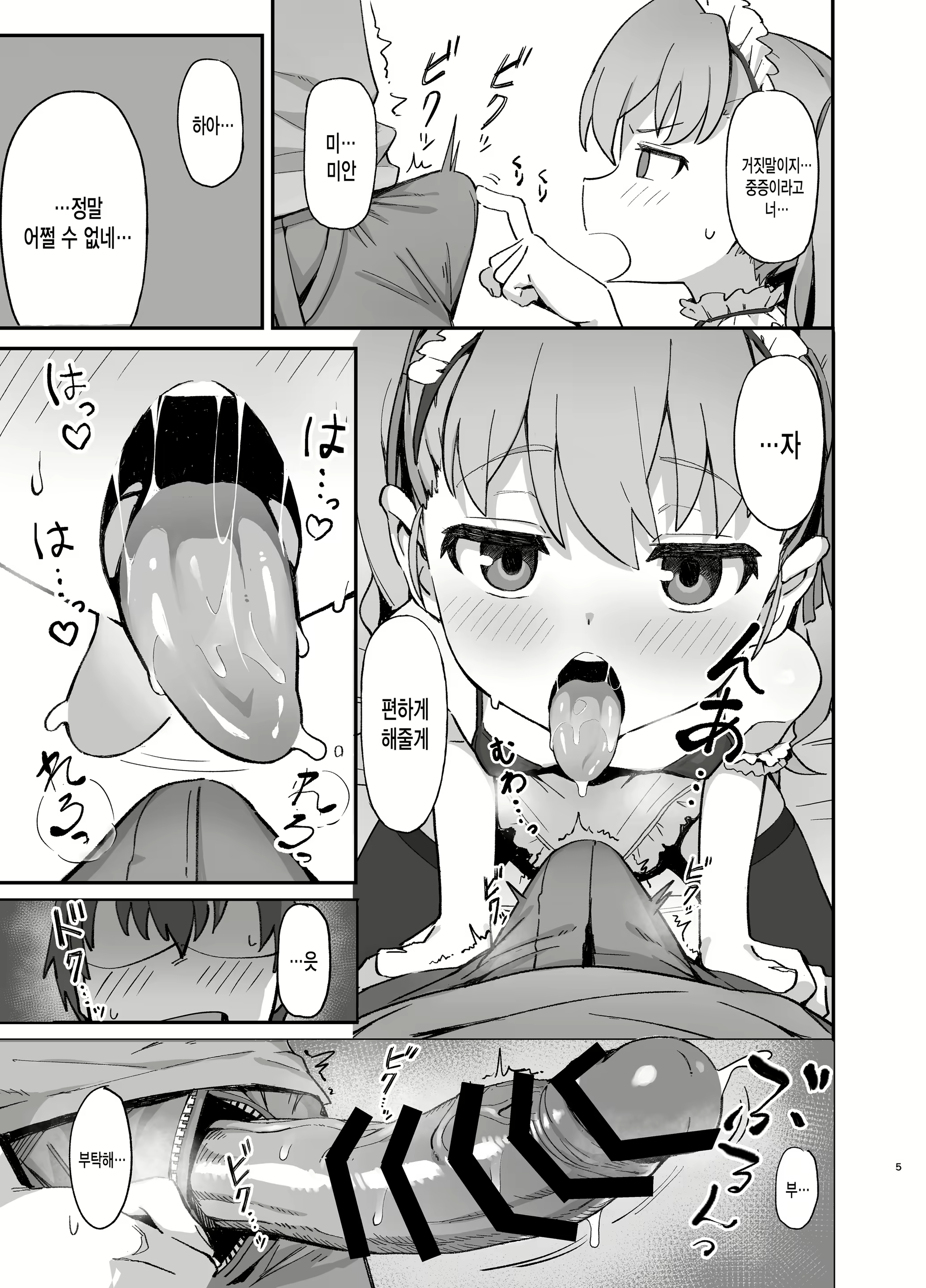 Content 1647024 - 4 페이지