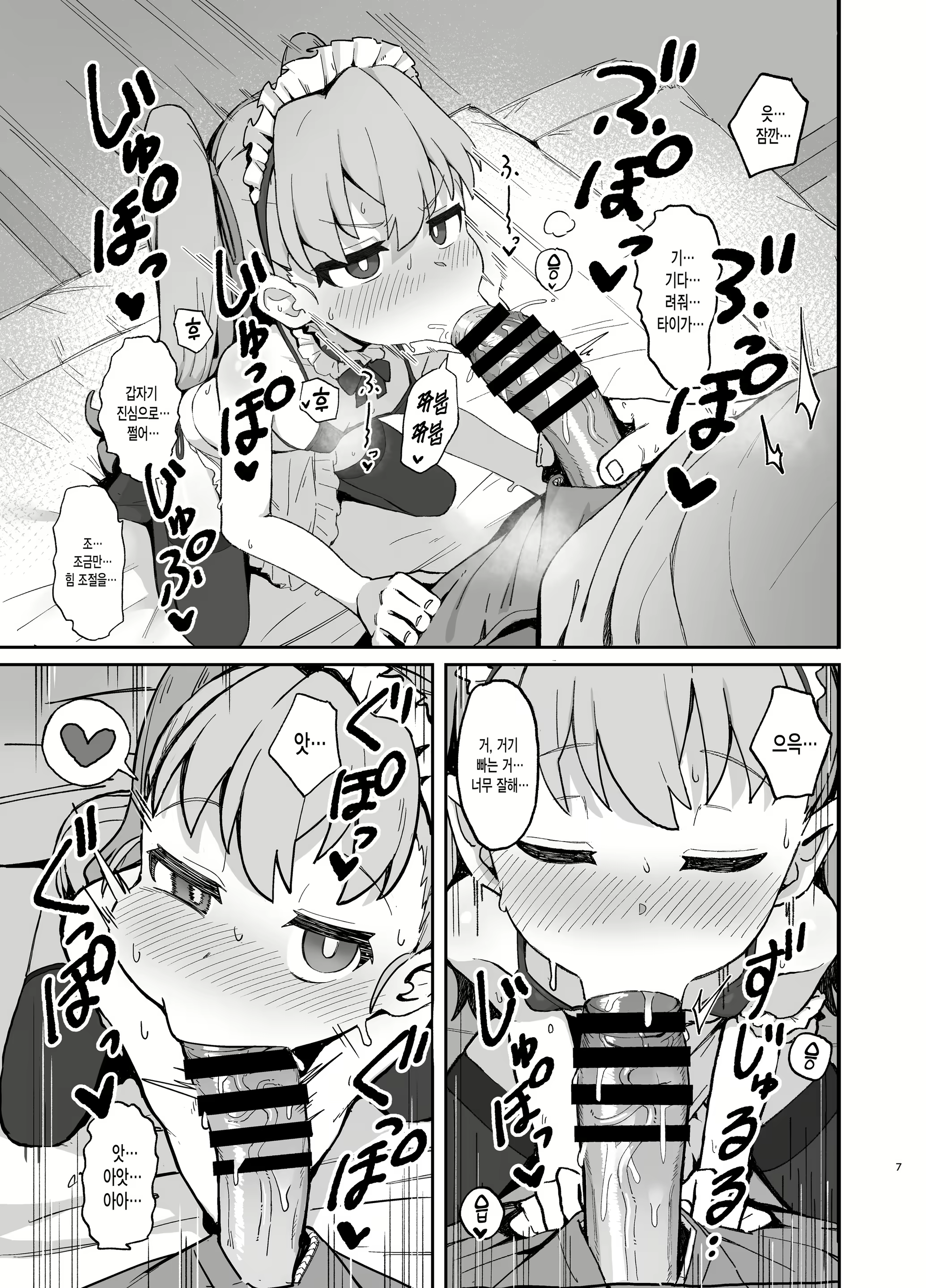 Content 1647024 - 6 페이지