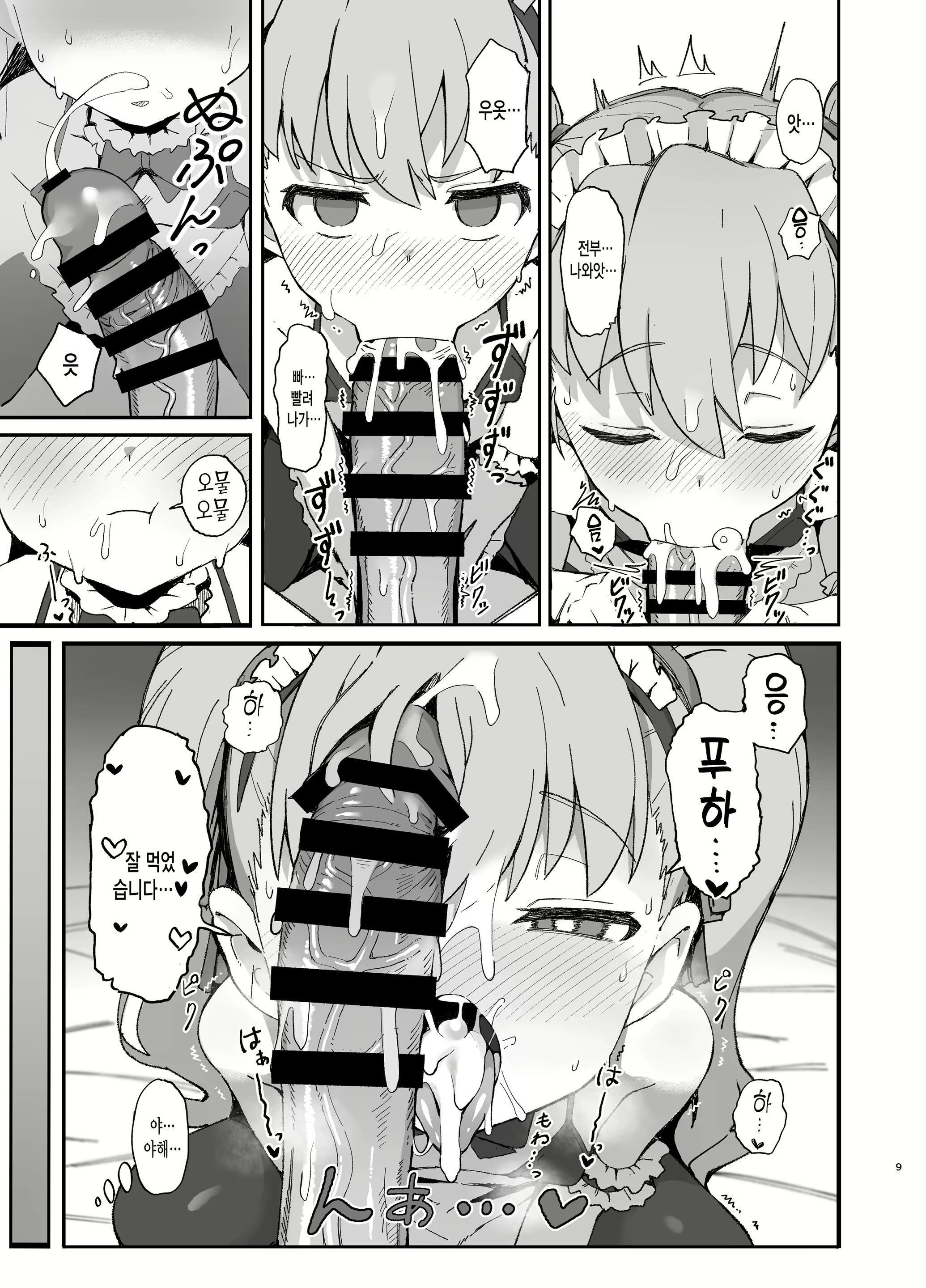 Content 1647024 - 8 페이지