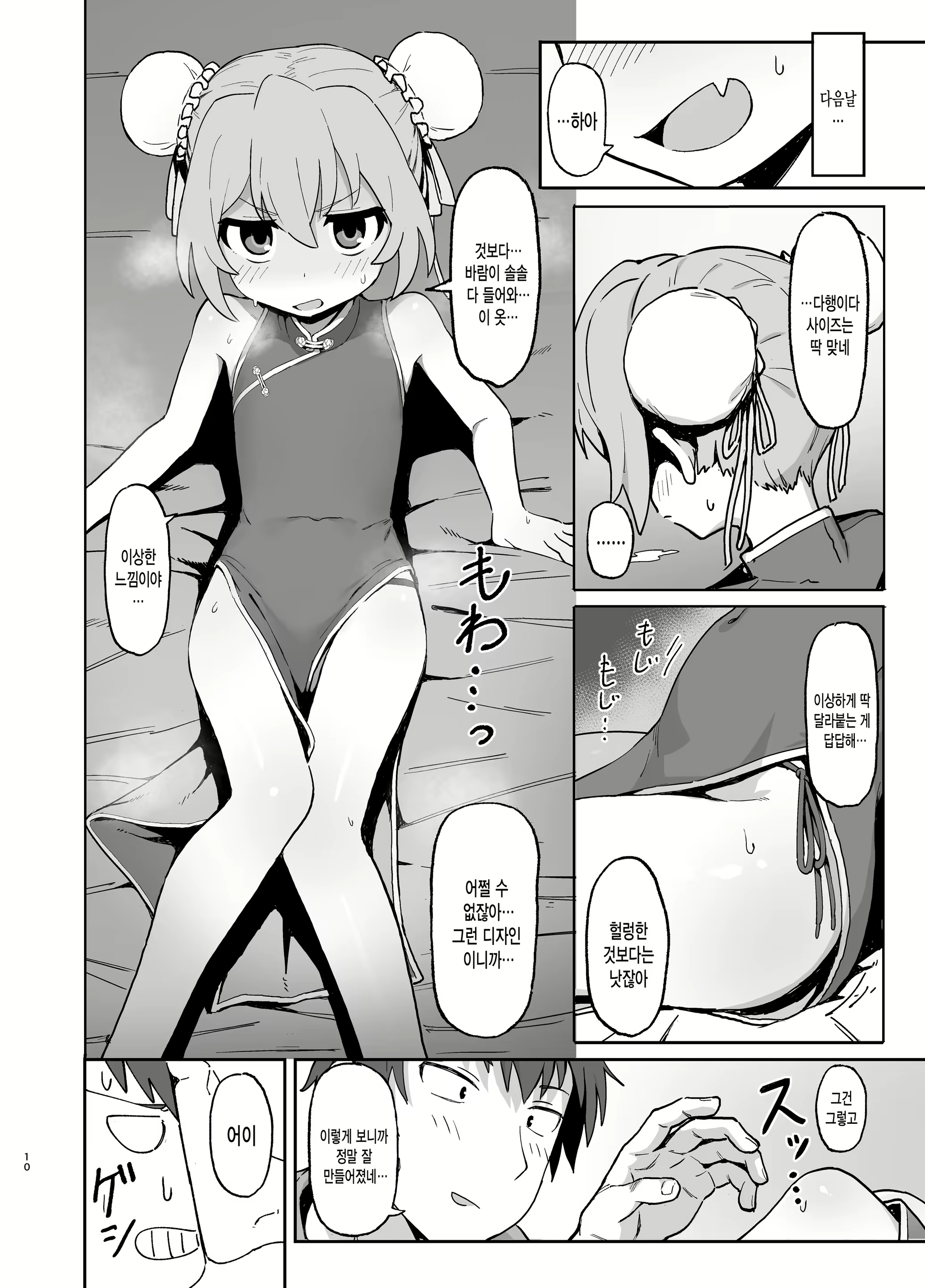 Content 1647024 - 9 페이지