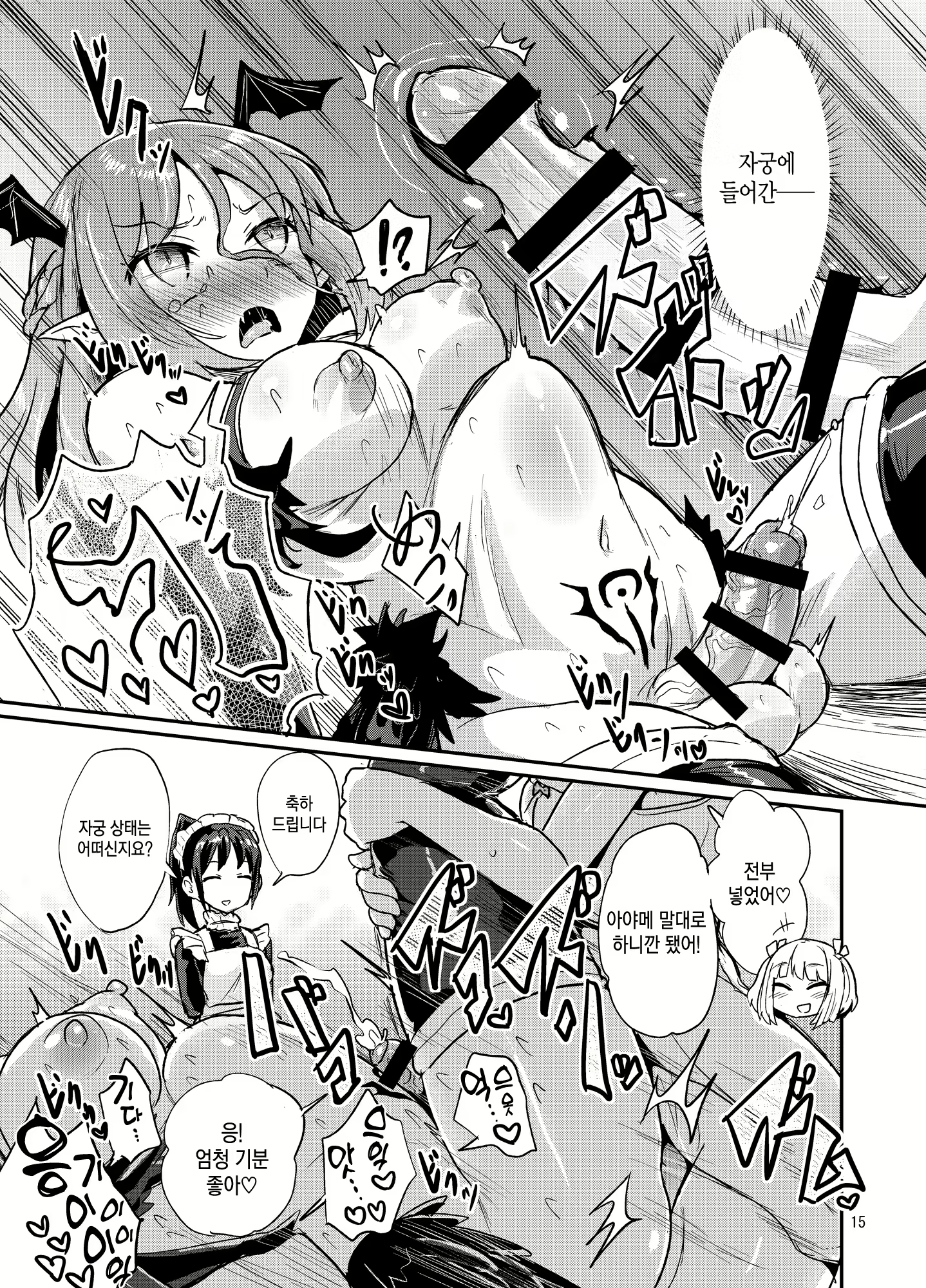 Content 1647343 - 15 페이지