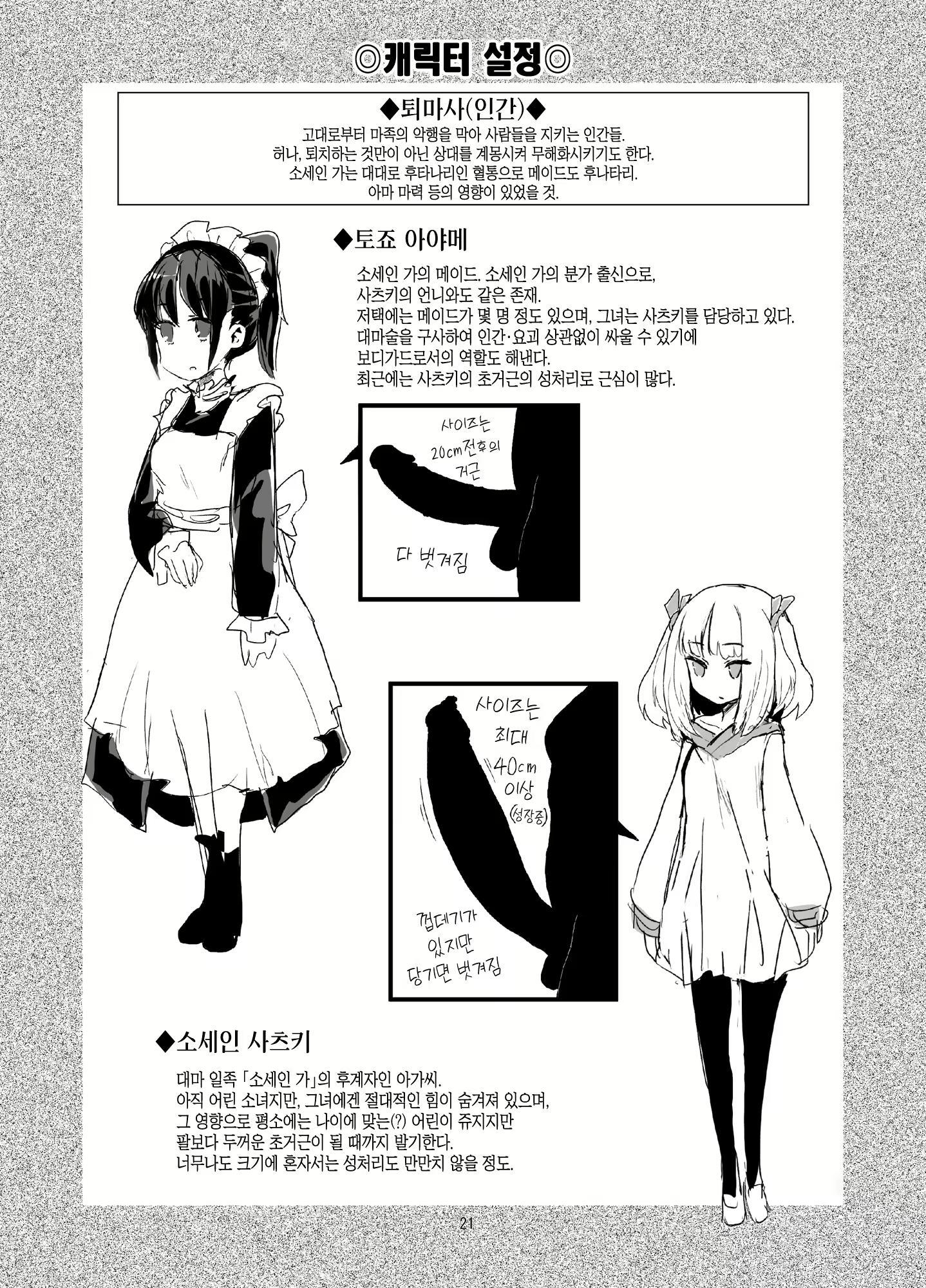 Content 1647431 - 21 페이지
