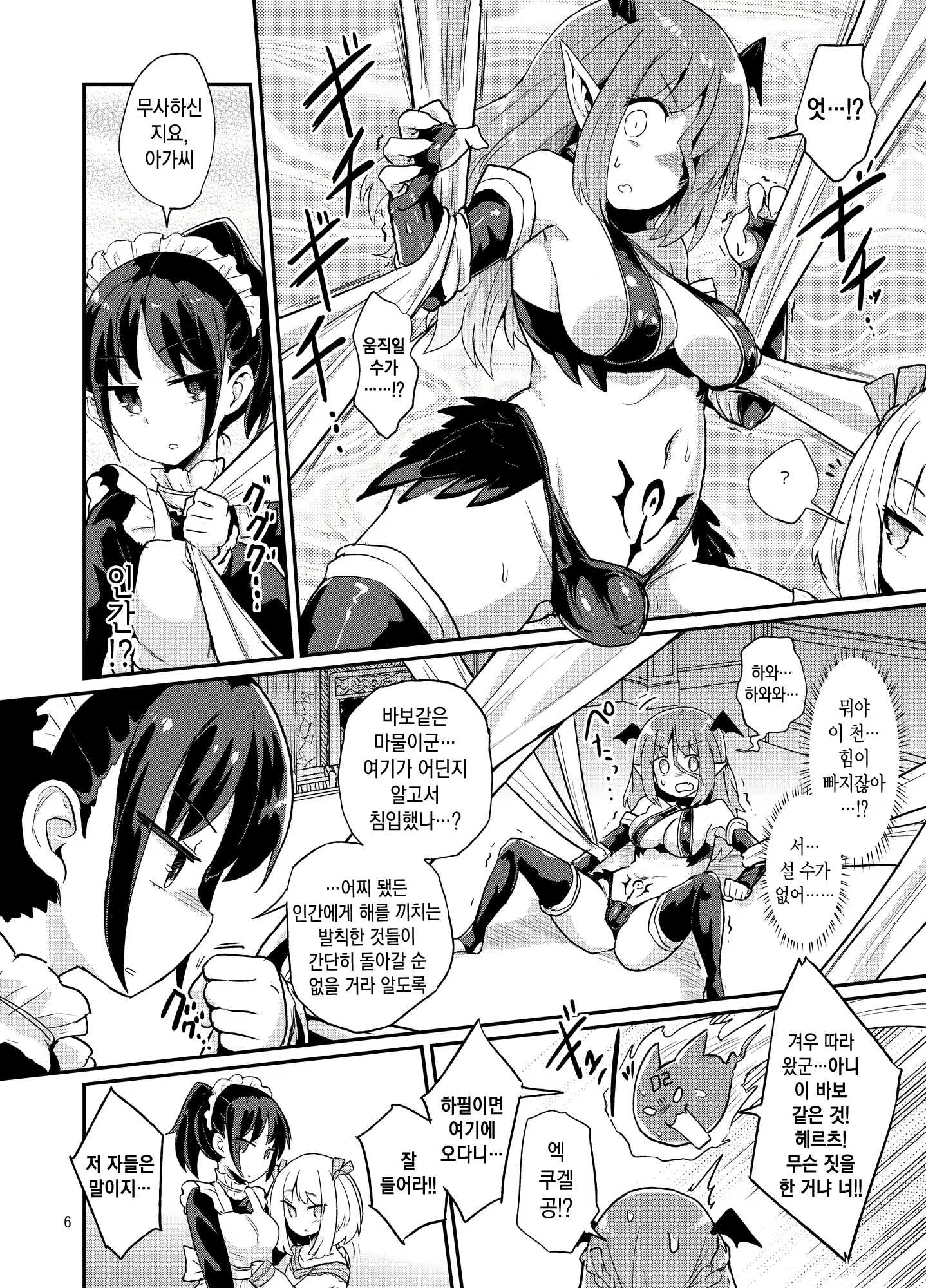 Content 1647431 - 6 페이지