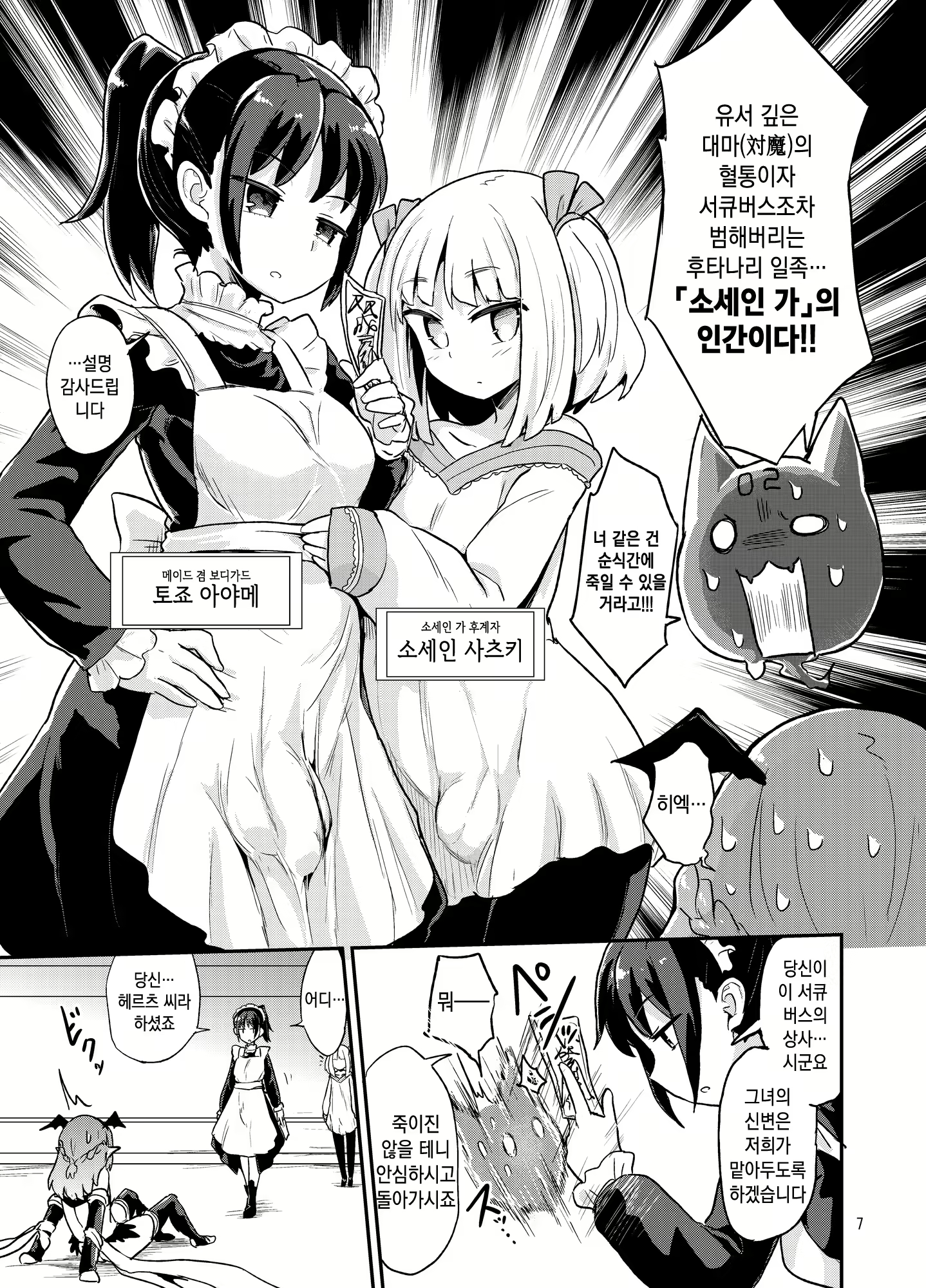 Content 1647431 - 7 페이지