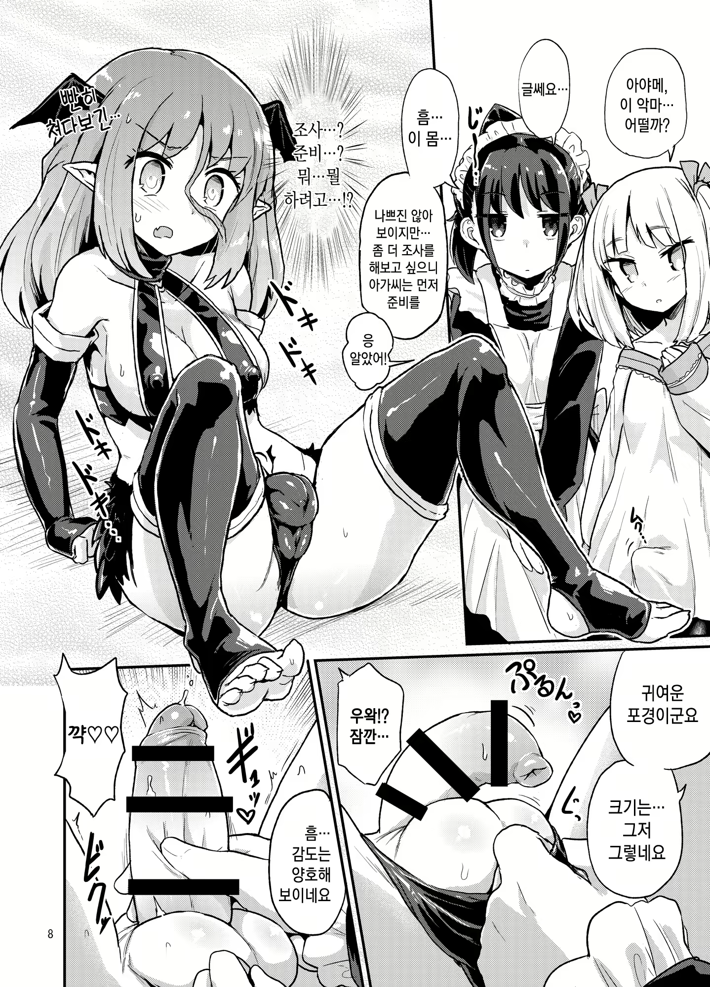 Content 1647431 - 8 페이지