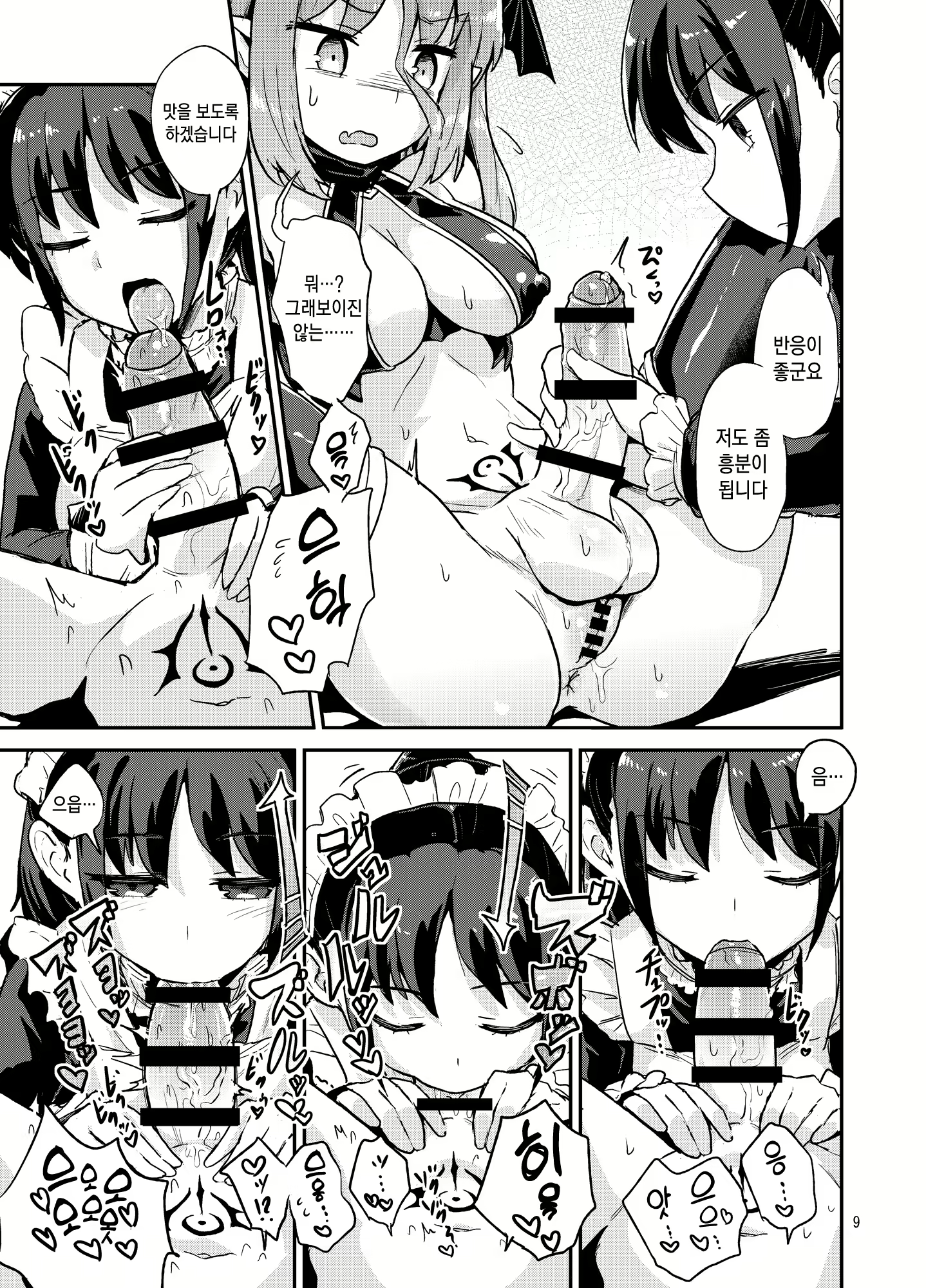 Content 1647431 - 9 페이지
