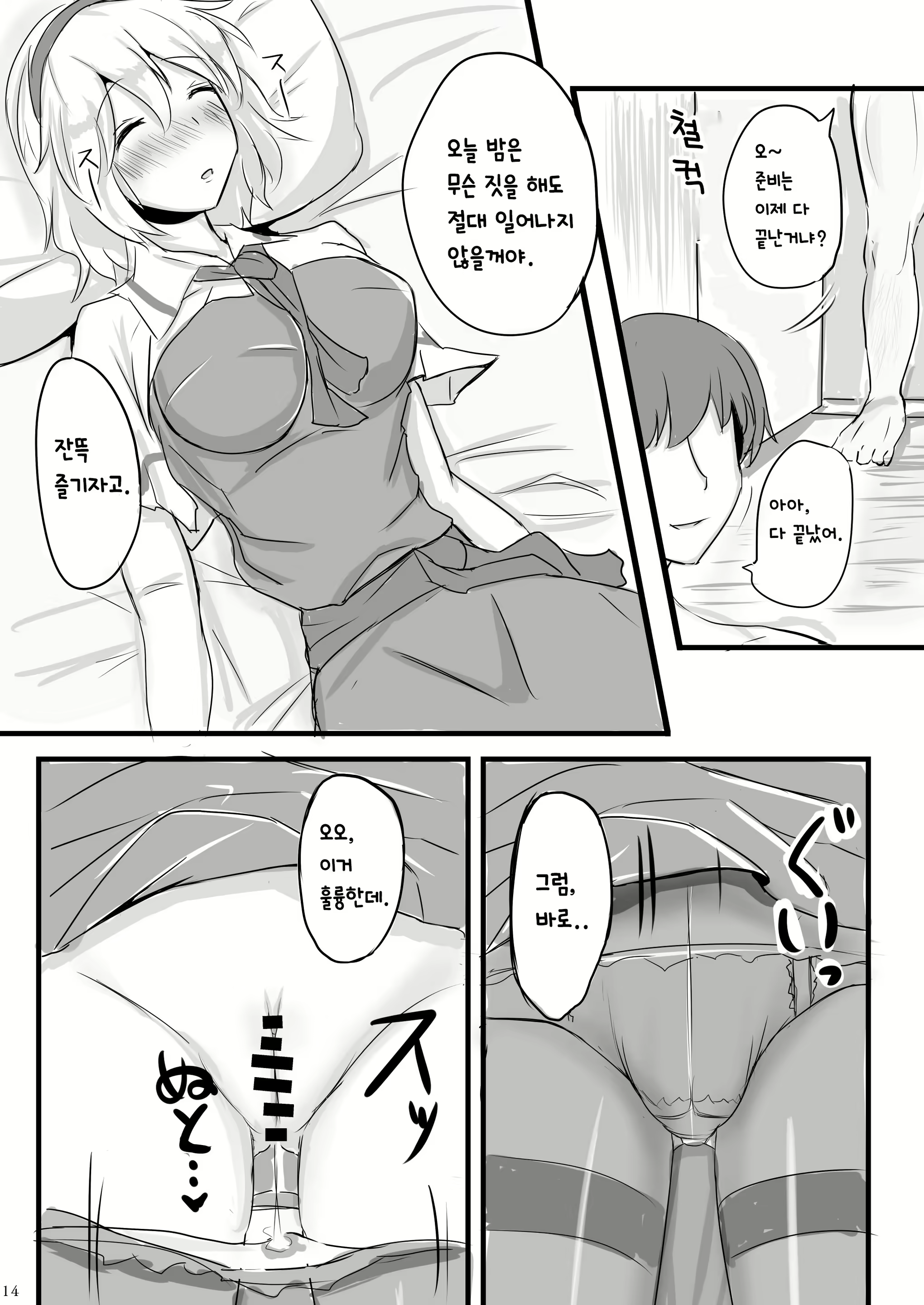 Content 1647451 - 10 페이지