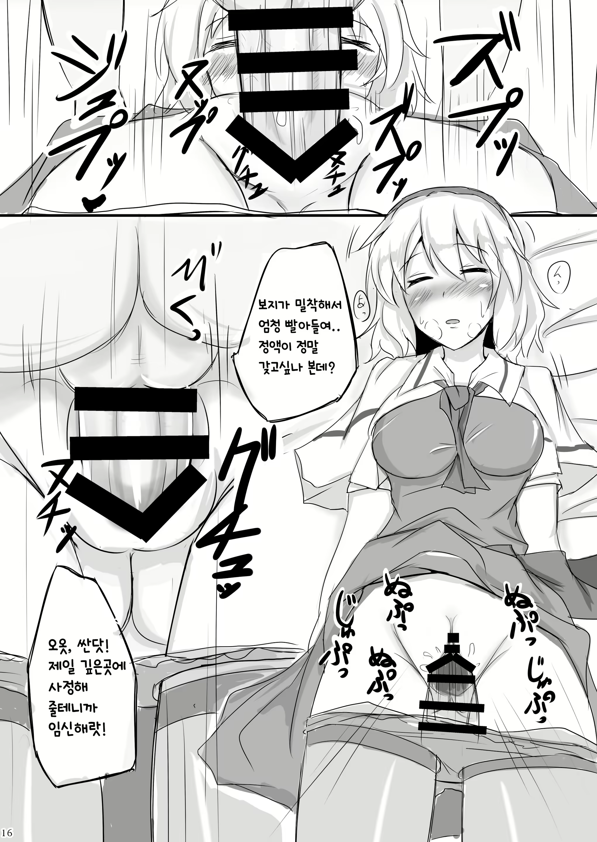 Content 1647451 - 12 페이지