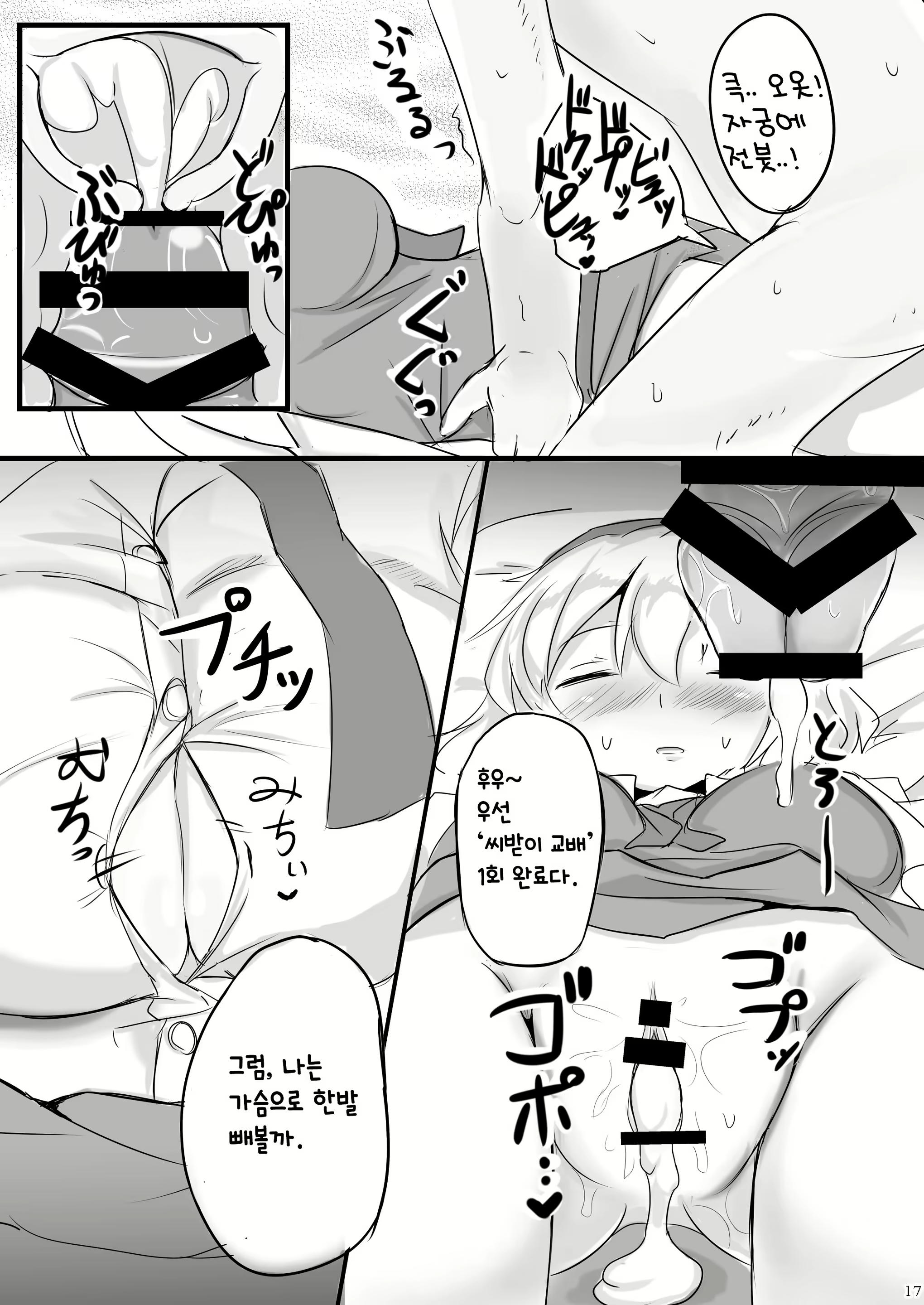 Content 1647451 - 13 페이지
