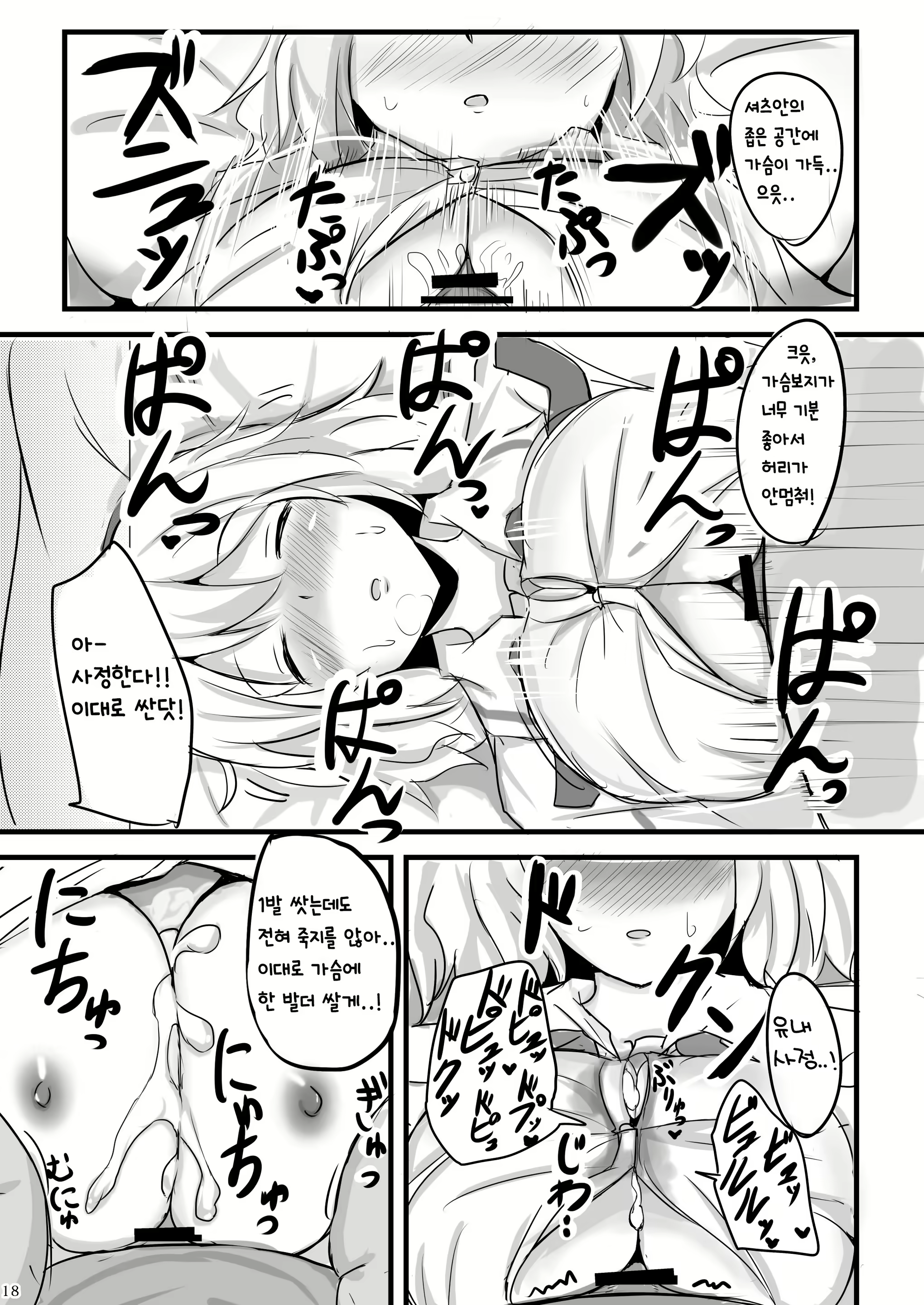Content 1647451 - 14 페이지
