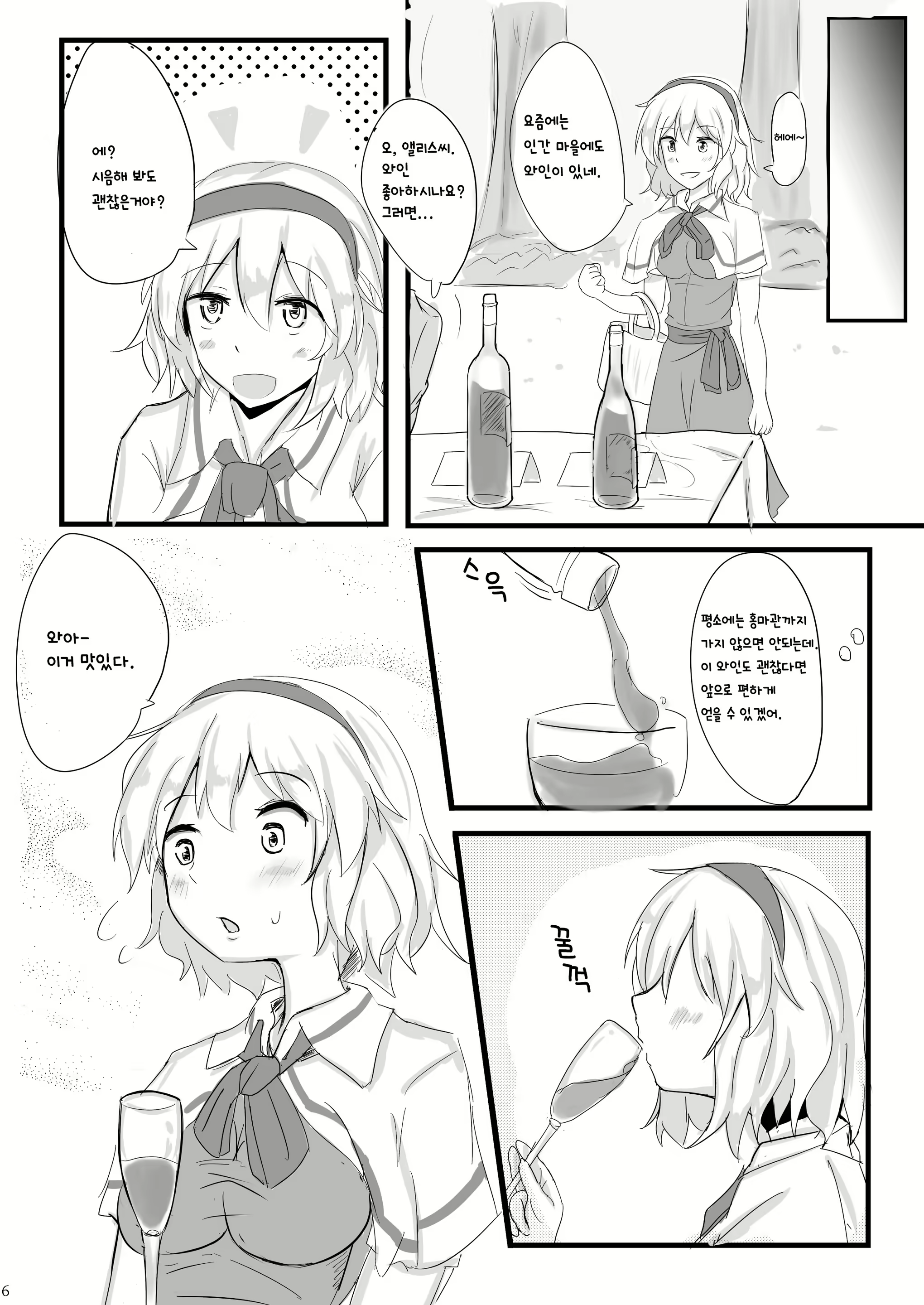 Content 1647451 - 2 페이지