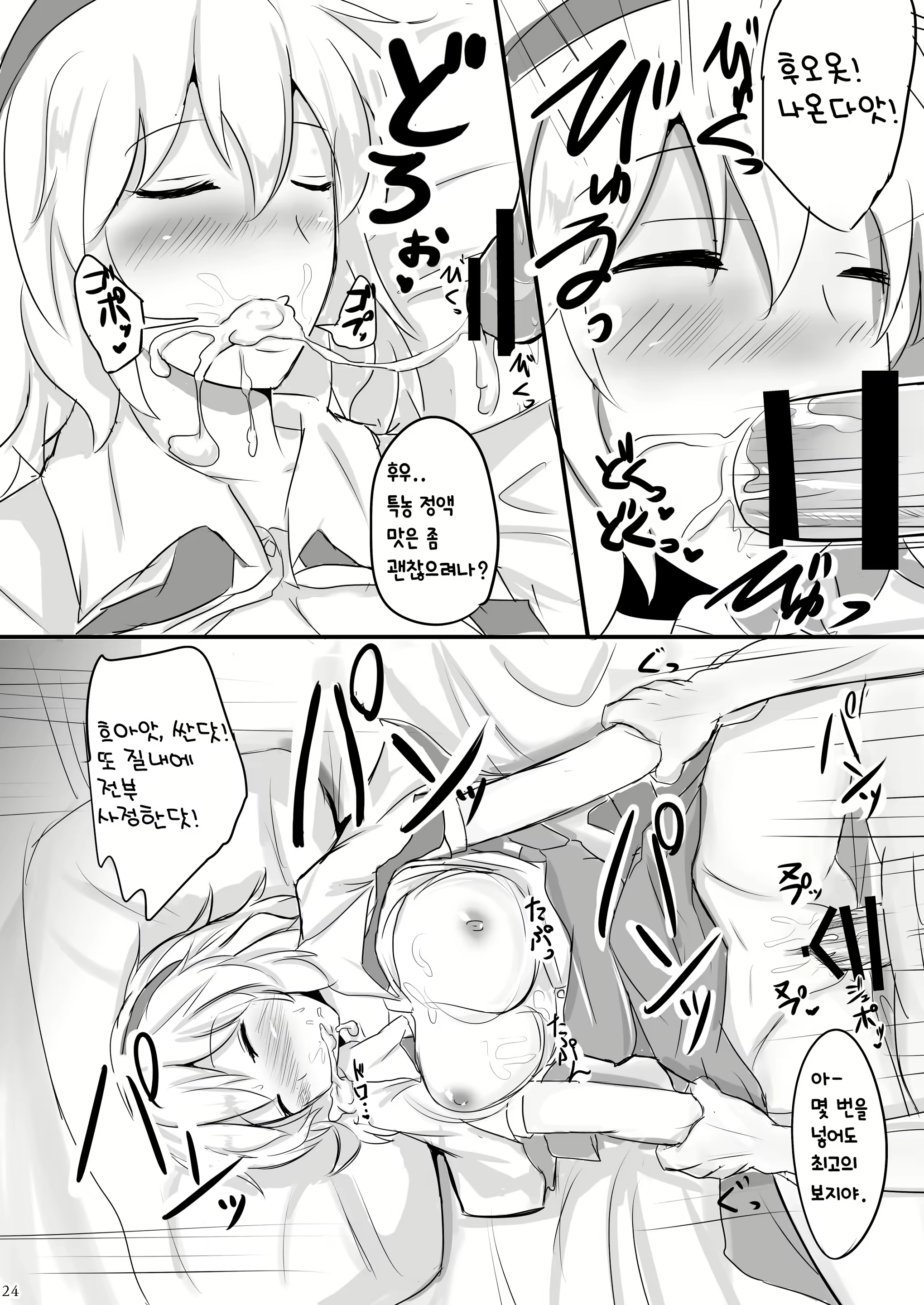 Content 1647451 - 20 페이지