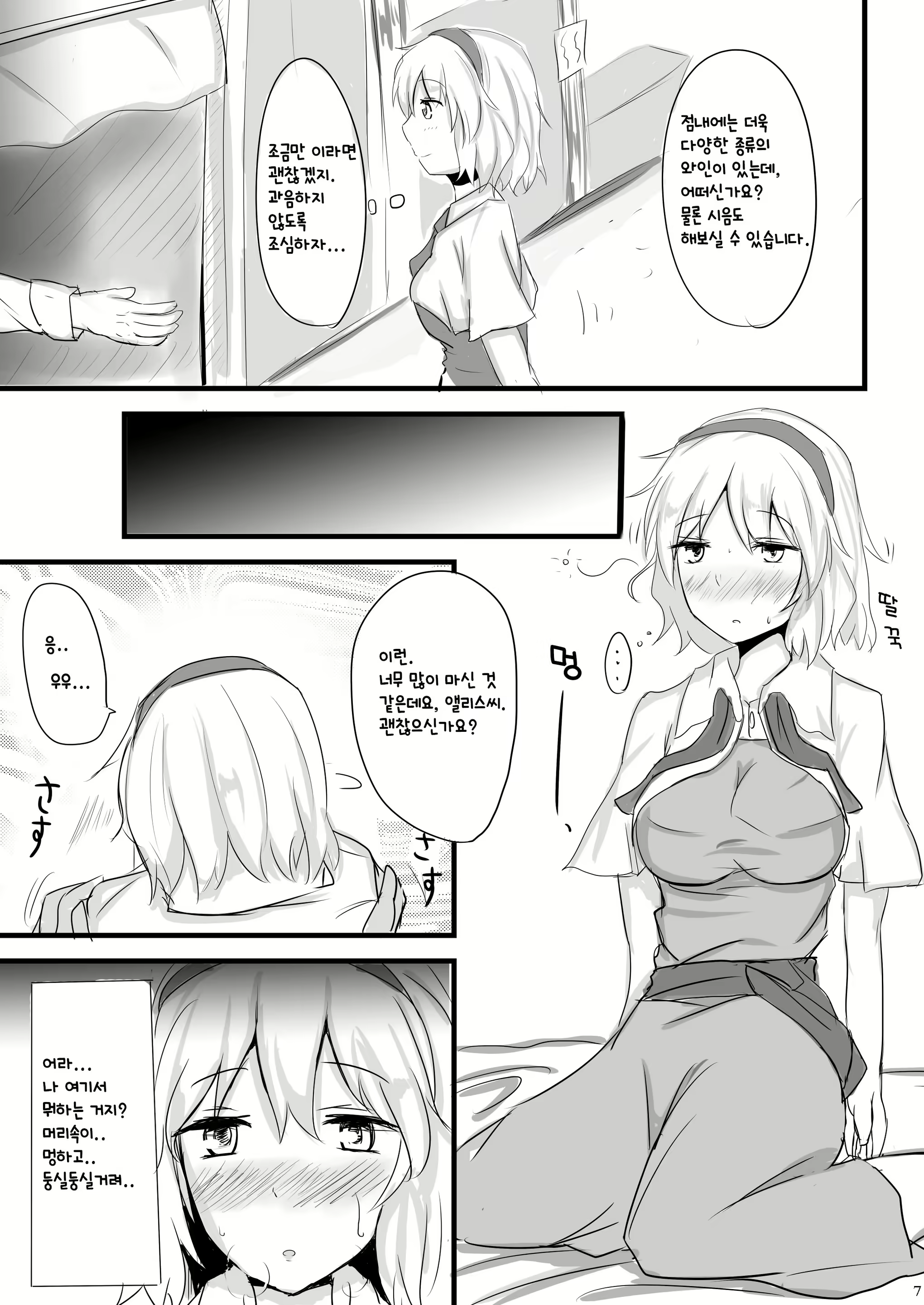 Content 1647451 - 3 페이지