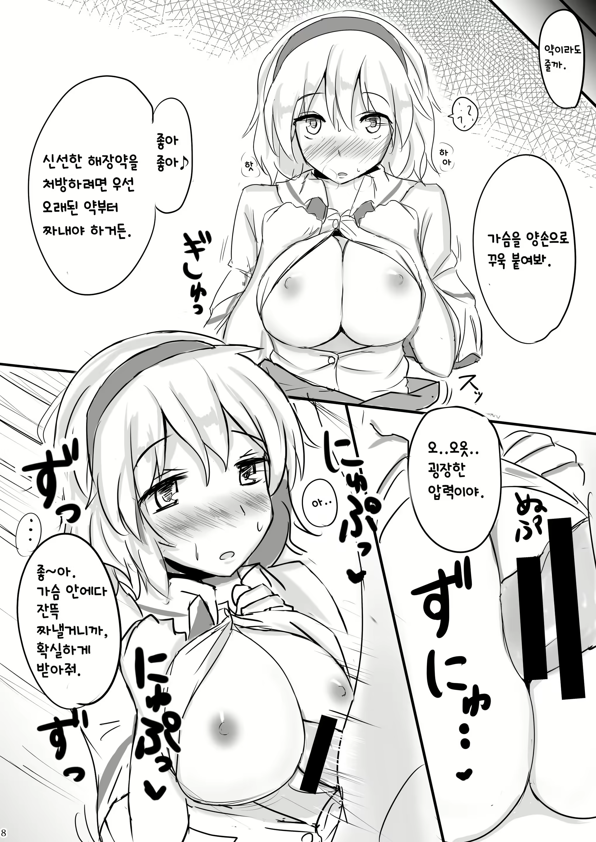 Content 1647451 - 4 페이지