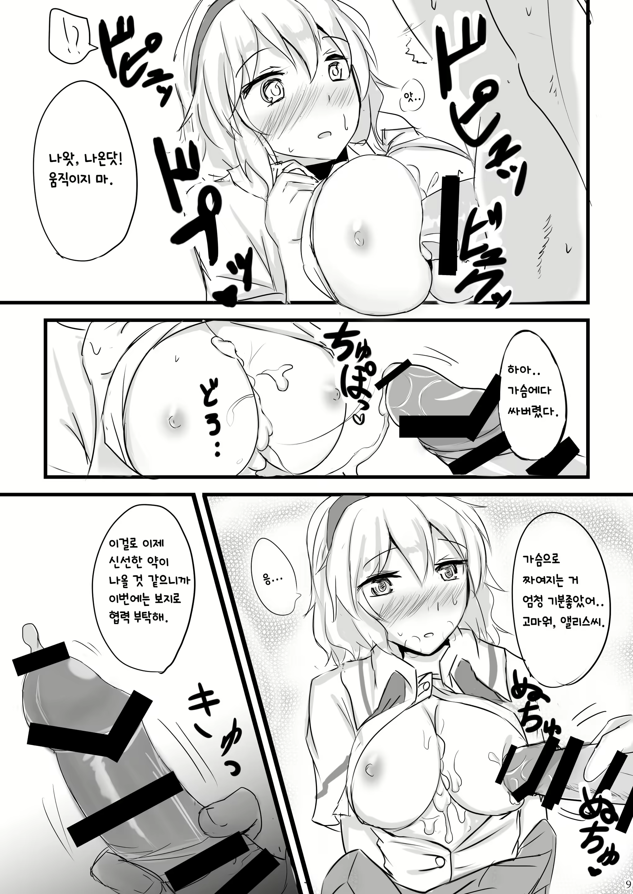 Content 1647451 - 5 페이지