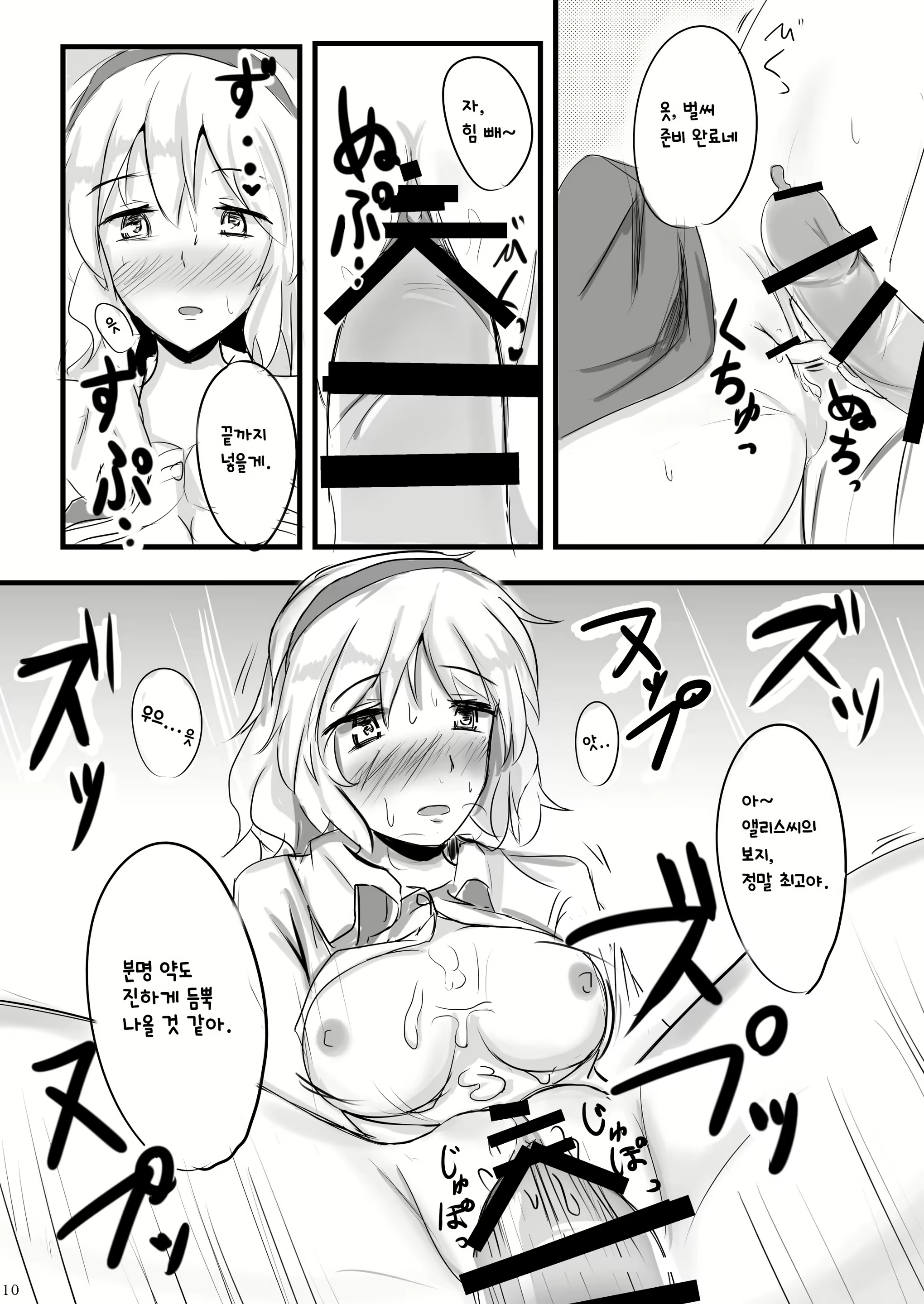 Content 1647451 - 6 페이지