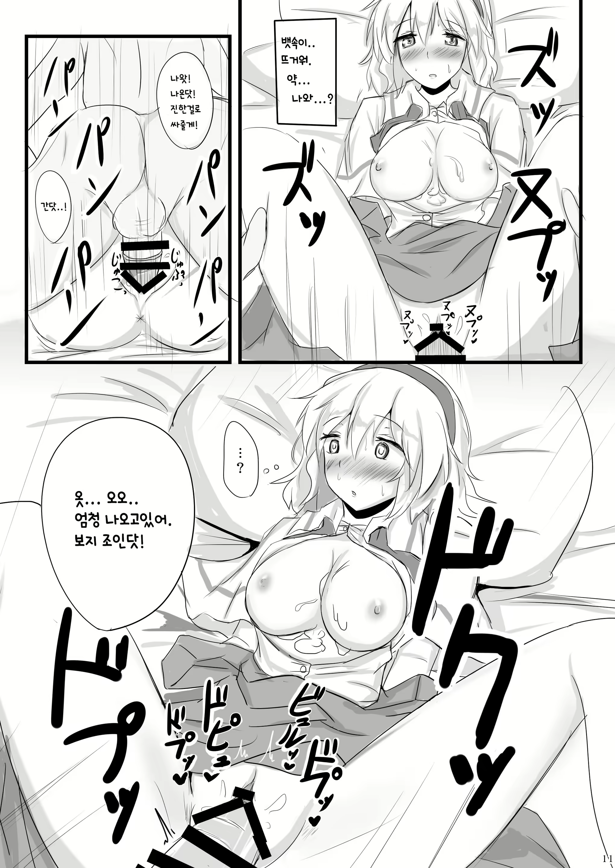 Content 1647451 - 7 페이지