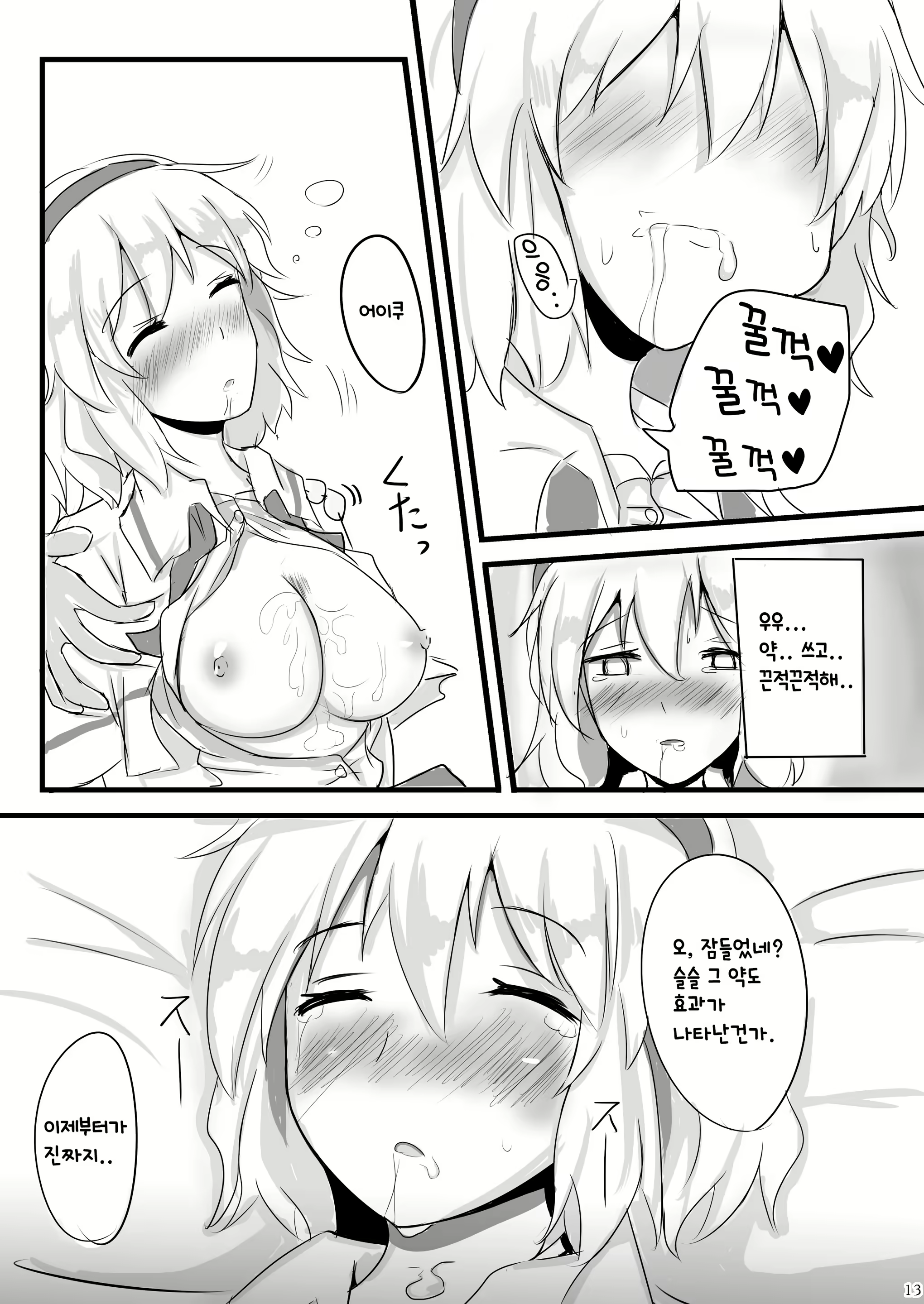 Content 1647451 - 9 페이지