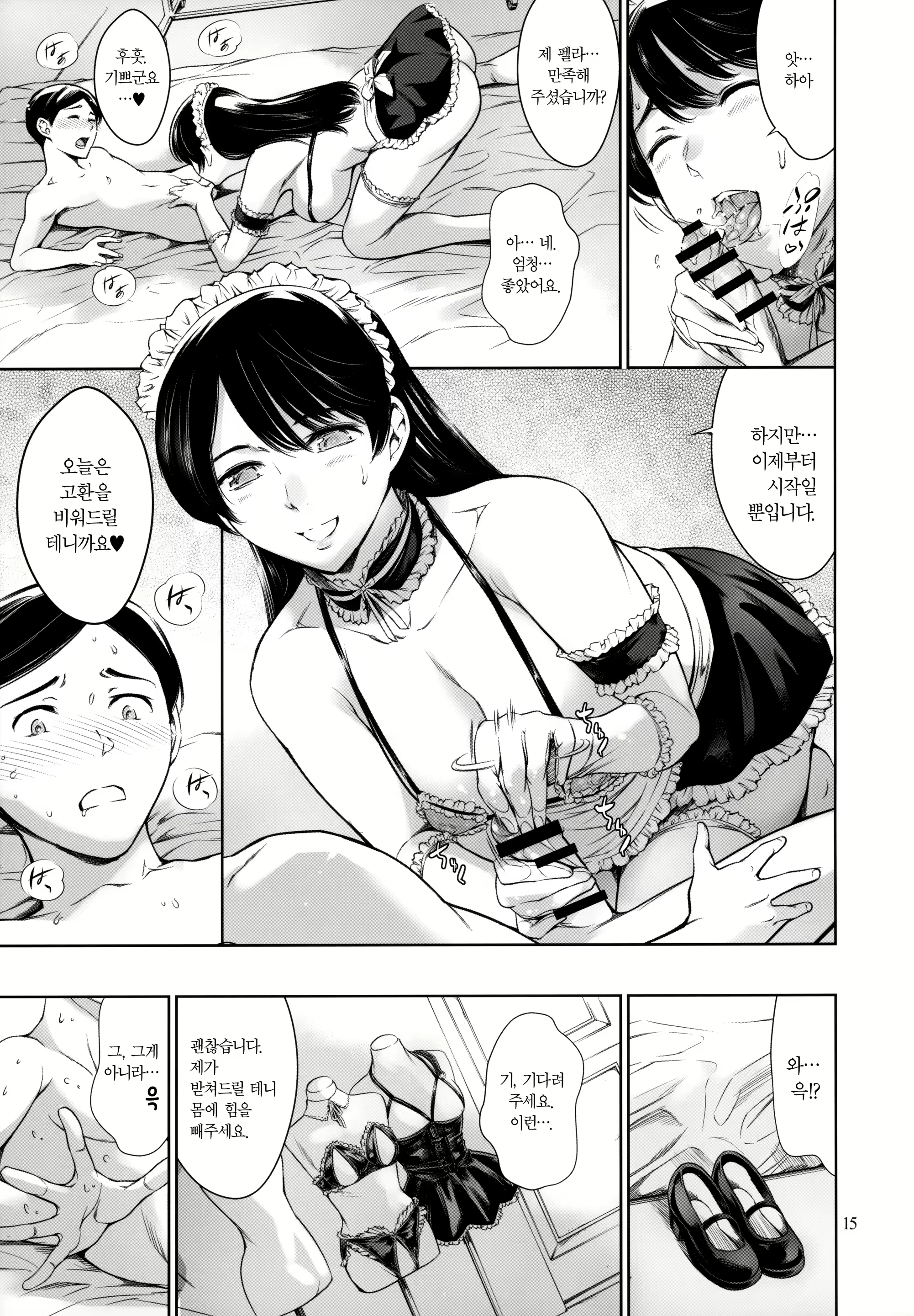 Content 1647592 - 14 페이지