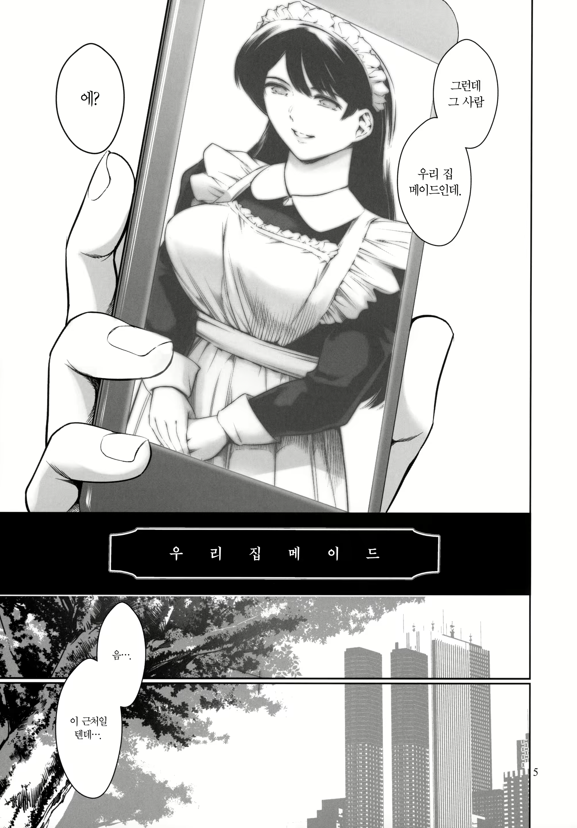 Content 1647592 - 4 페이지