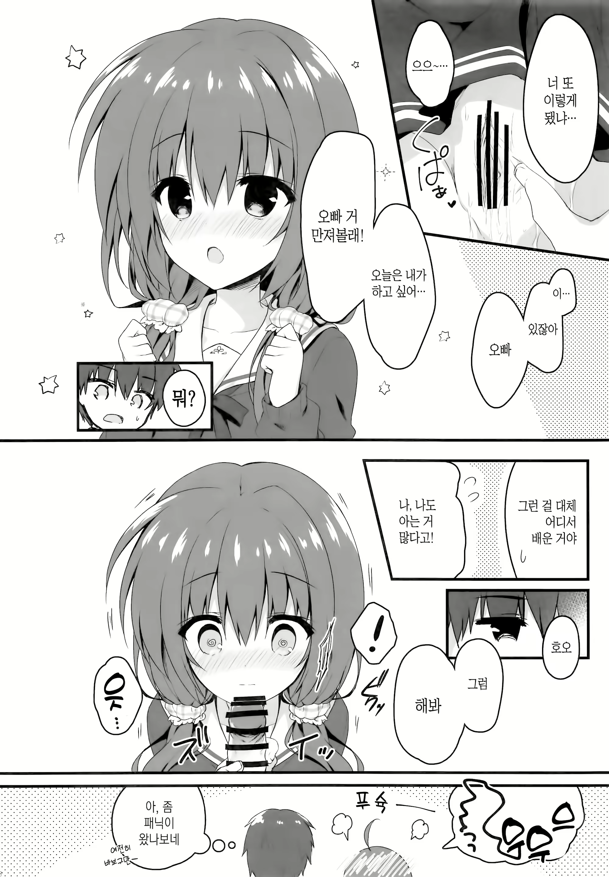 Content 1647608 - 7 페이지