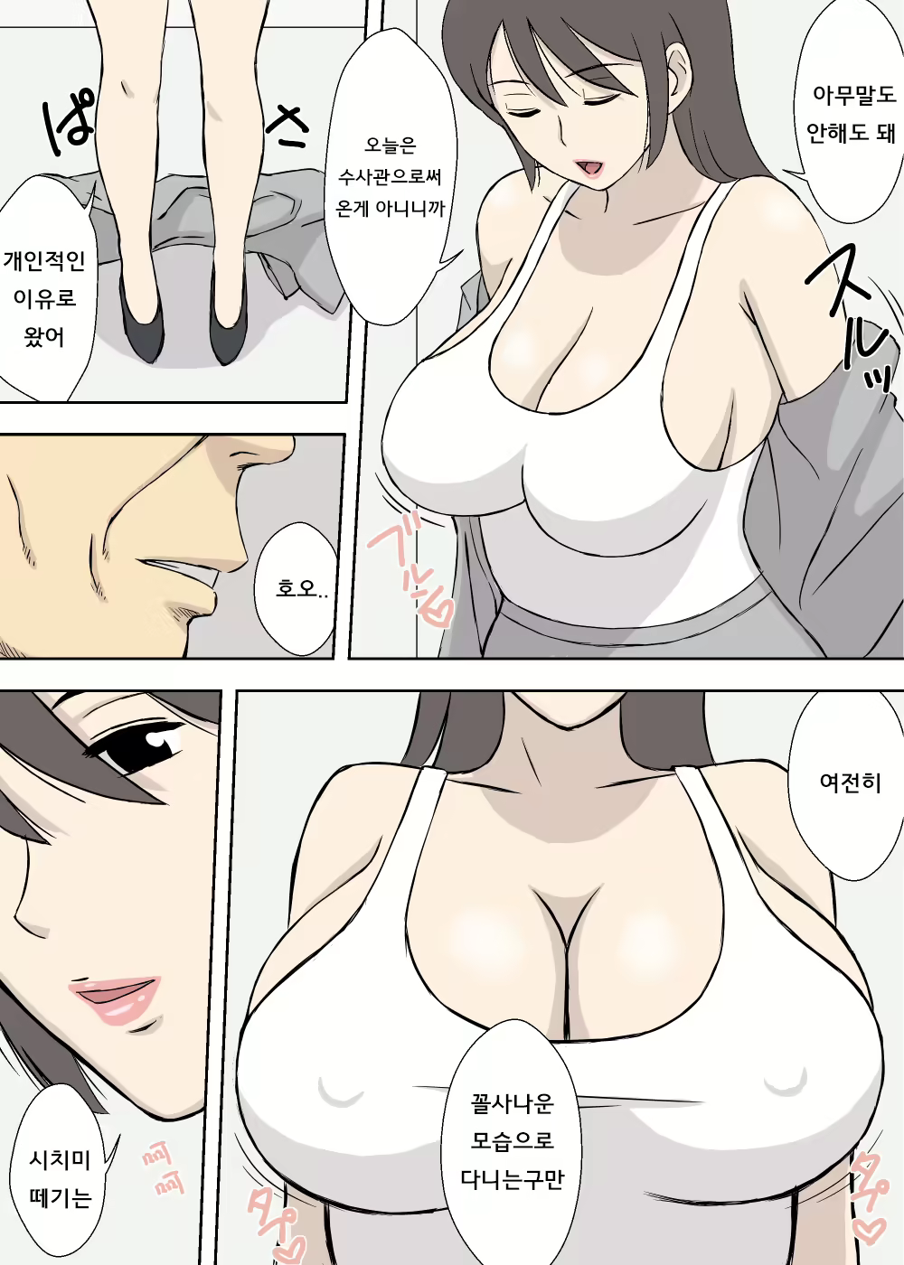Content 1647664 - 5 페이지