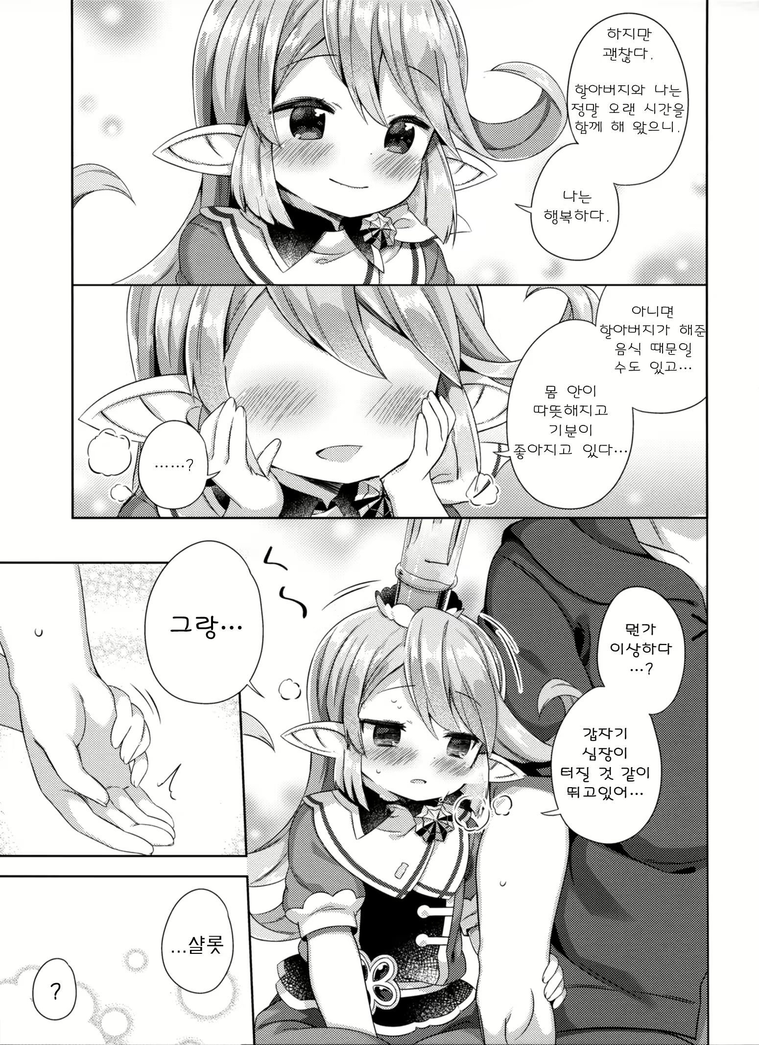 Content 1647666 - 4 페이지