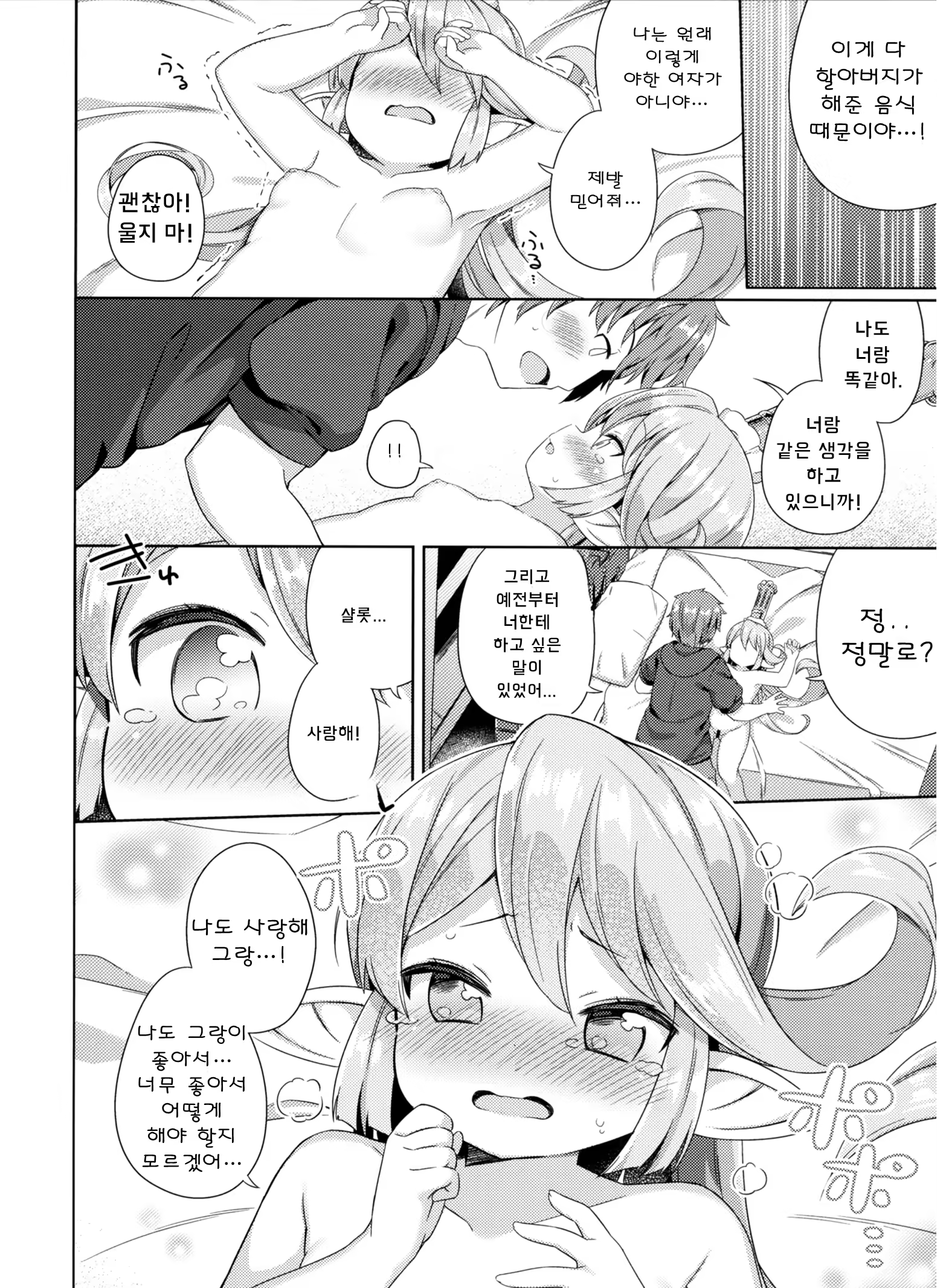 Content 1647666 - 7 페이지