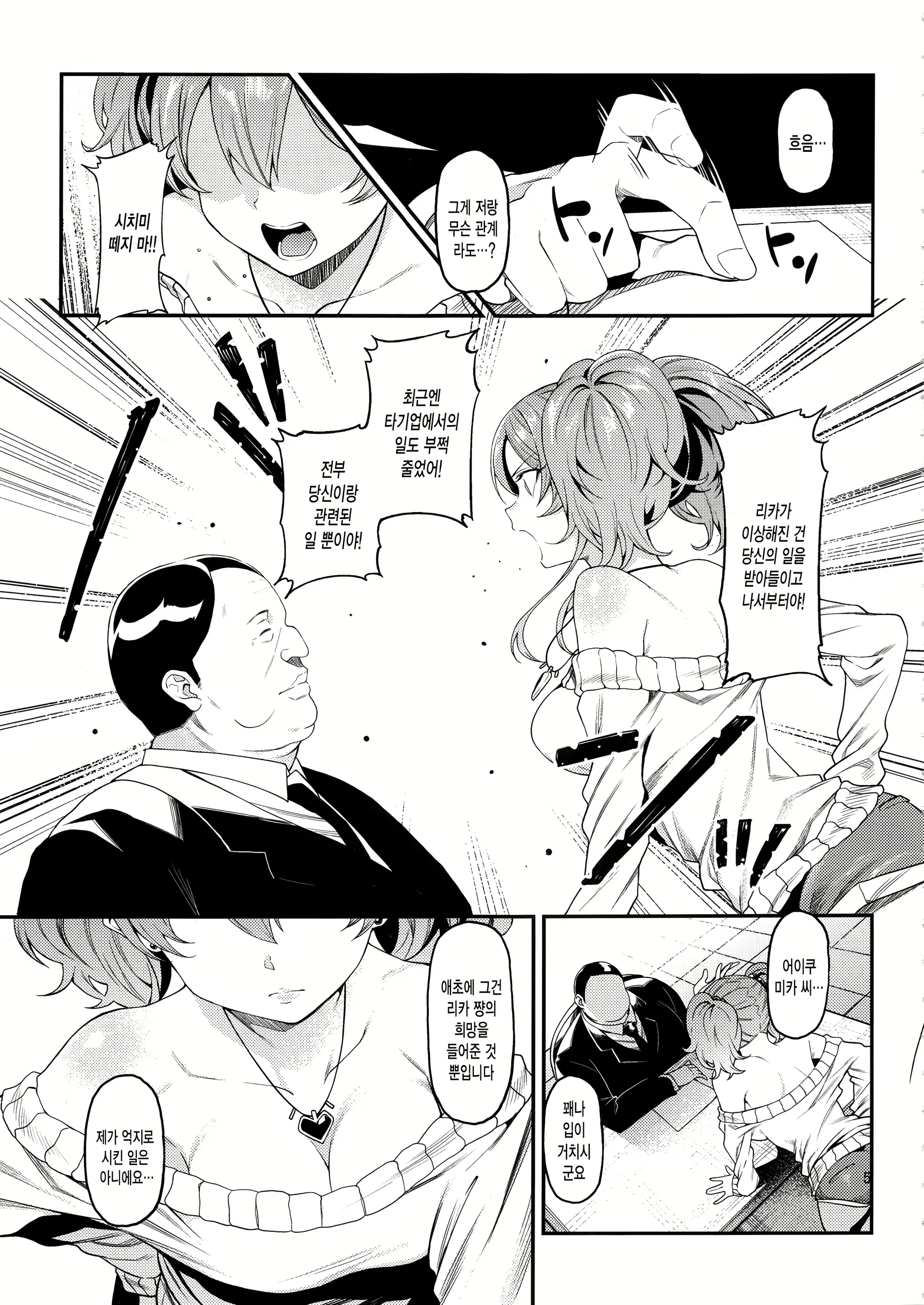 Content 1647743 - 6 페이지
