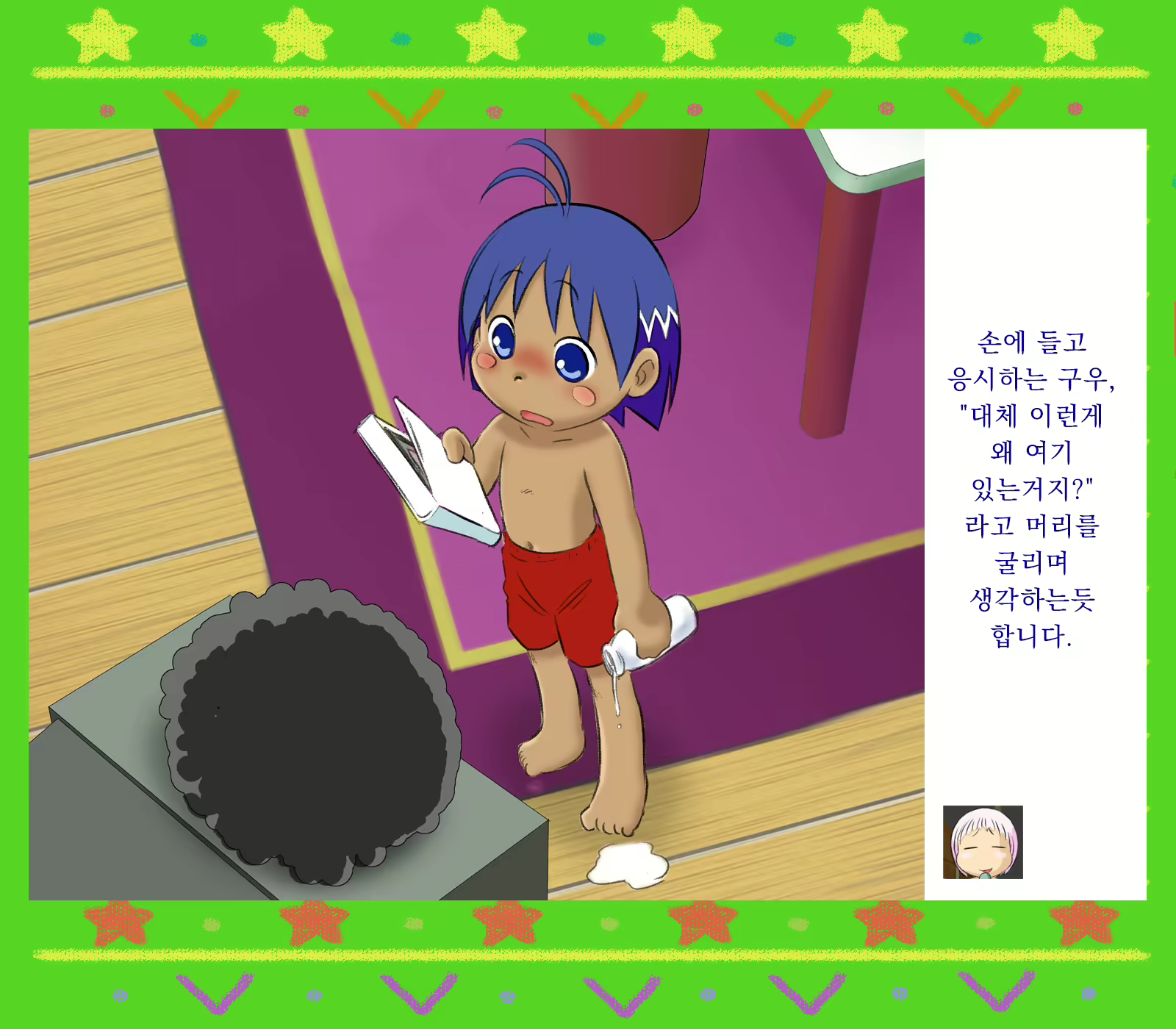Content 1647817 - 10 페이지