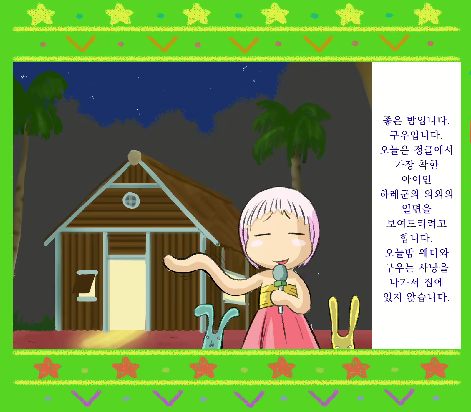 Content 1647817 - 5 페이지