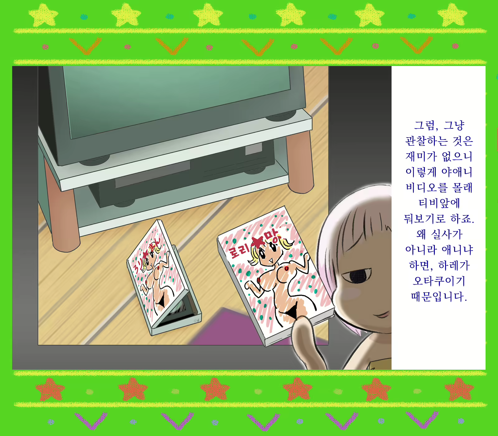 Content 1647817 - 7 페이지