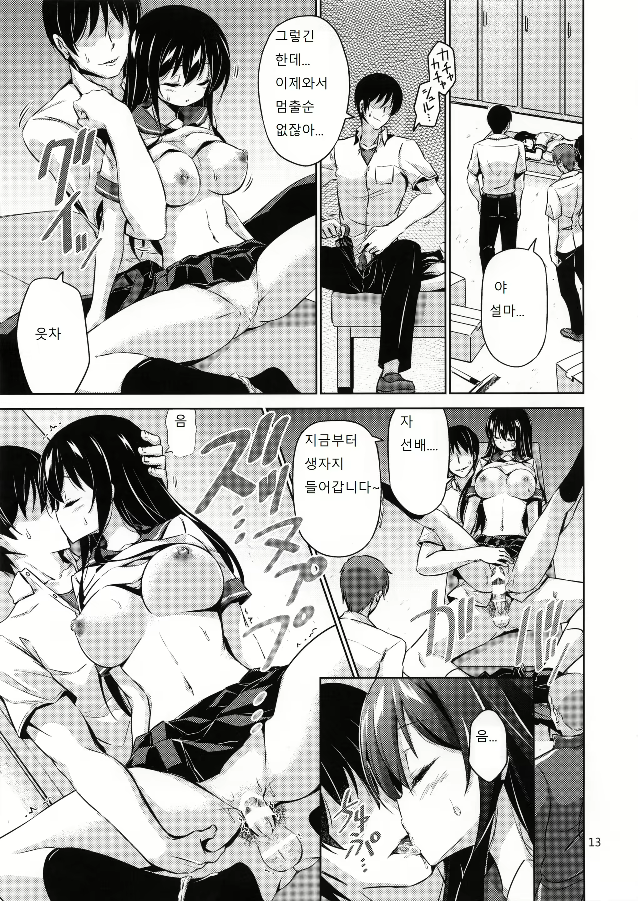 Content 1648351 - 12 페이지