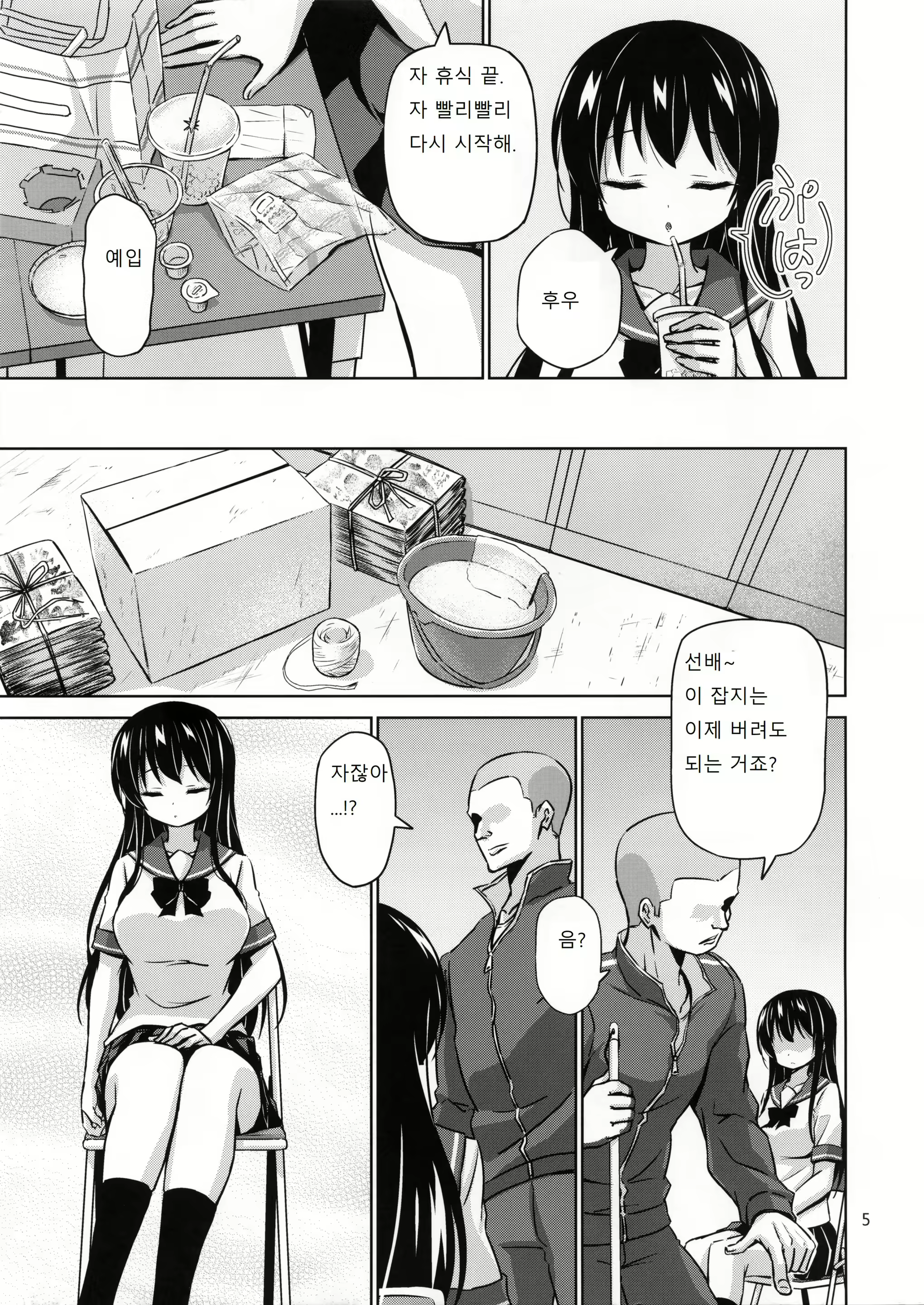 Content 1648351 - 4 페이지