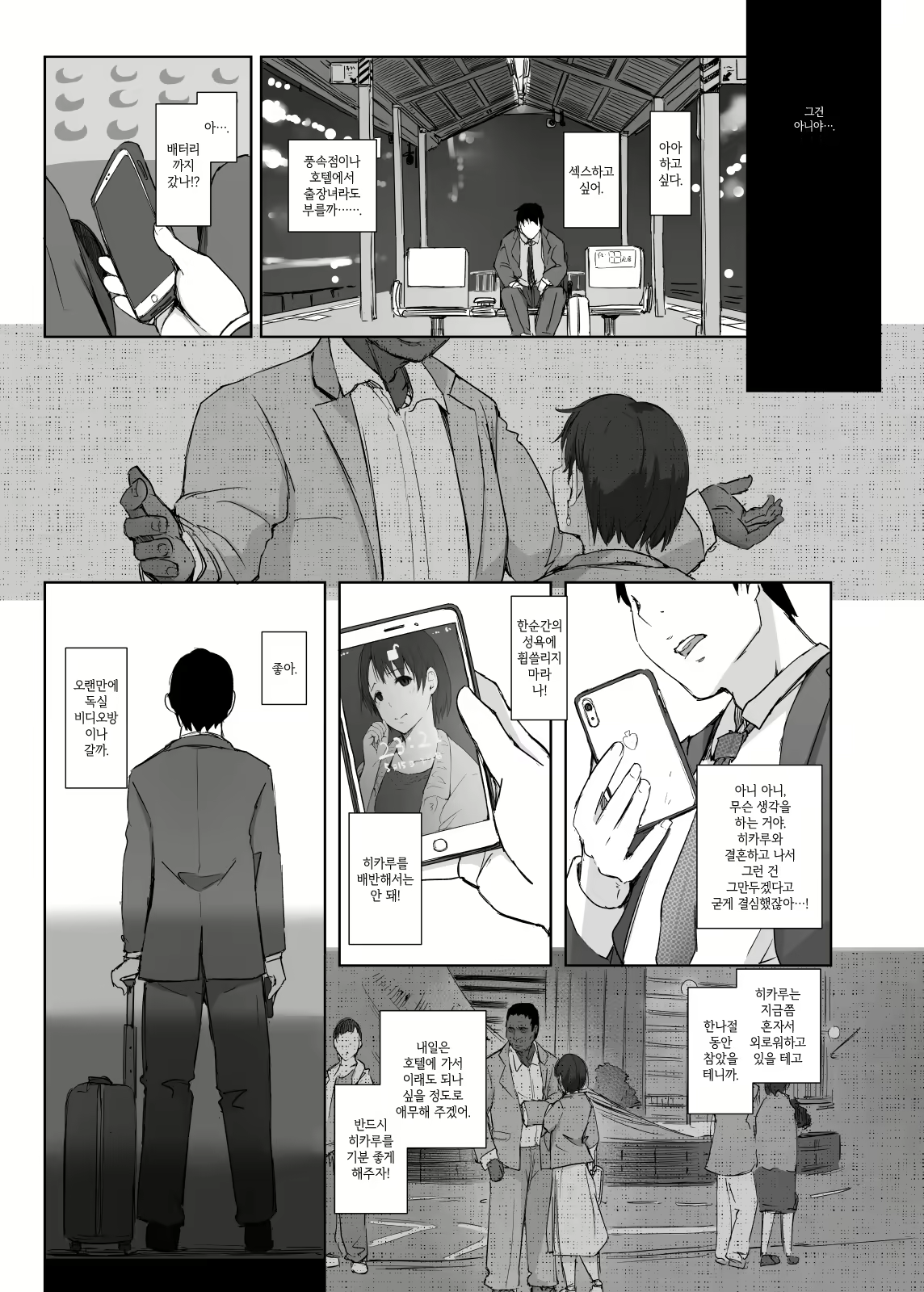 Content 1648729 - 12 페이지