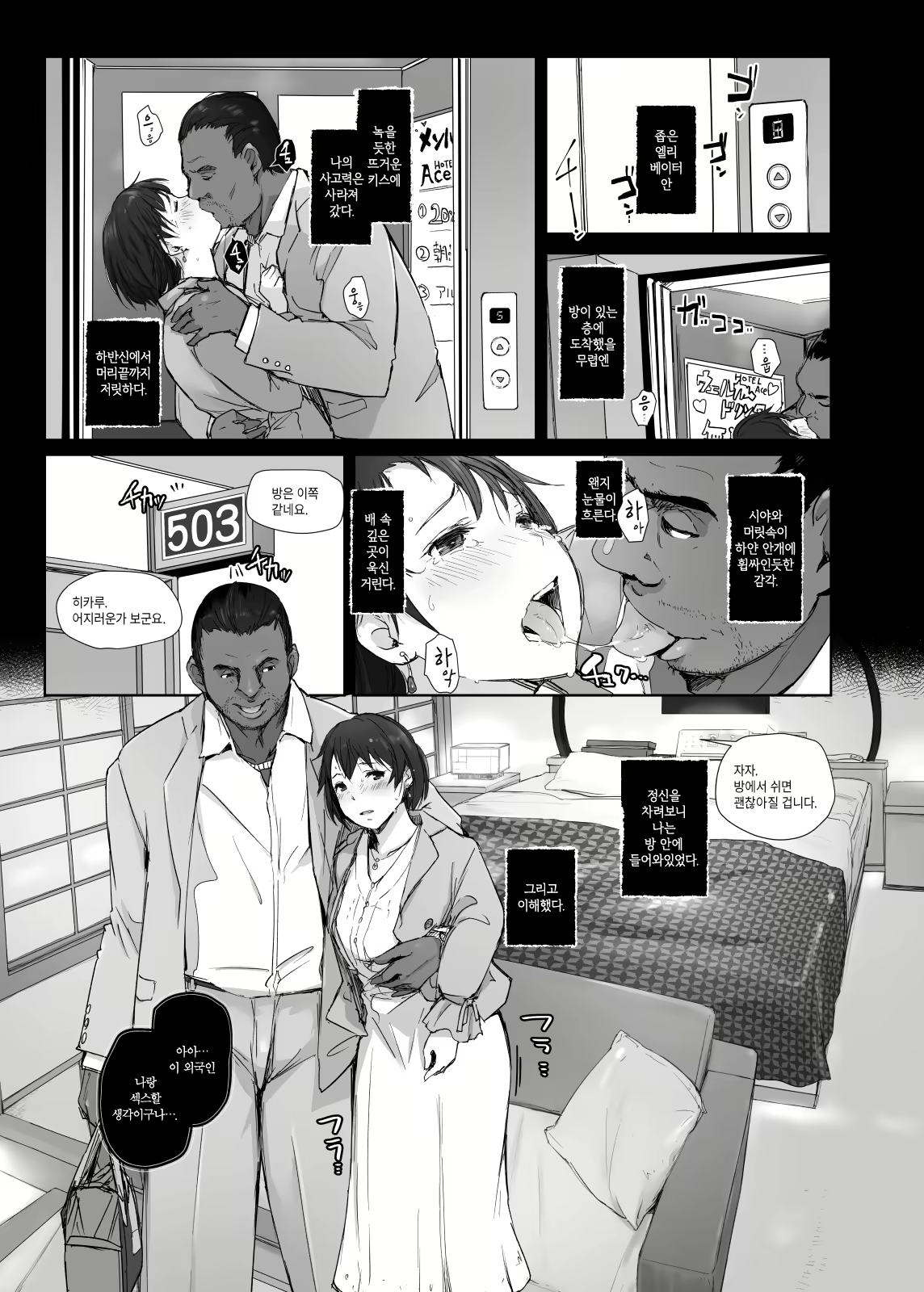 Content 1648729 - 16 페이지