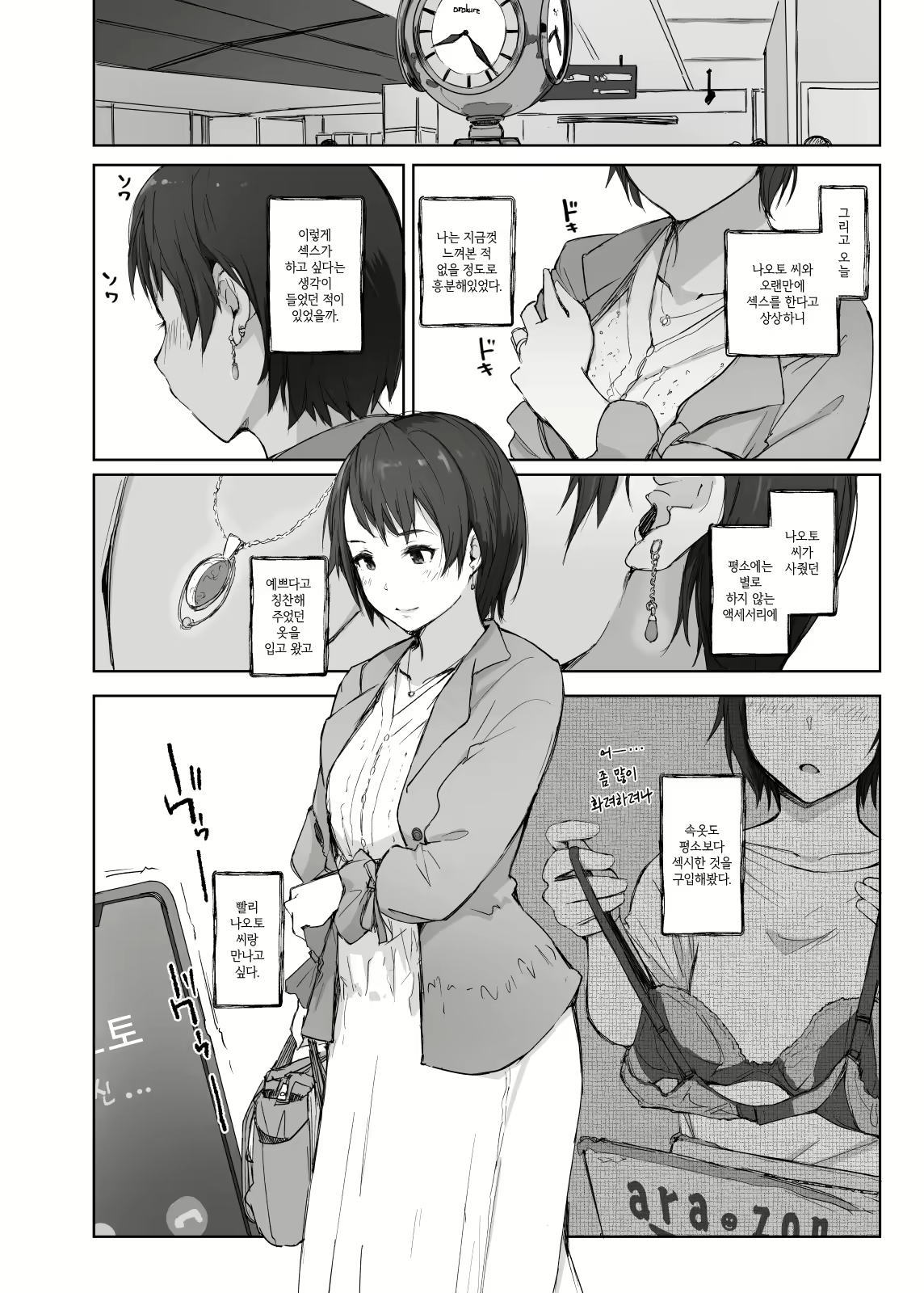 Content 1648729 - 7 페이지