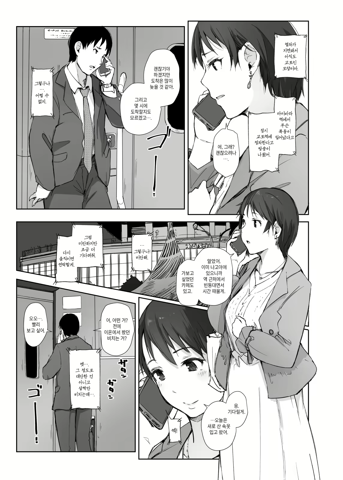 Content 1648729 - 8 페이지