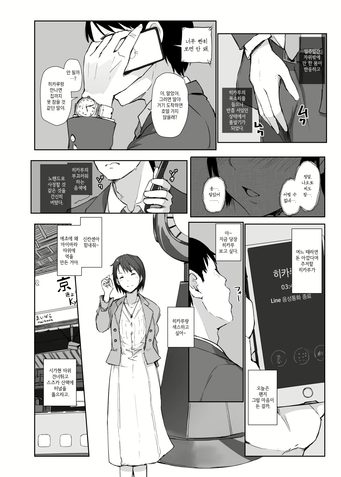 Content 1648729 - 9 페이지