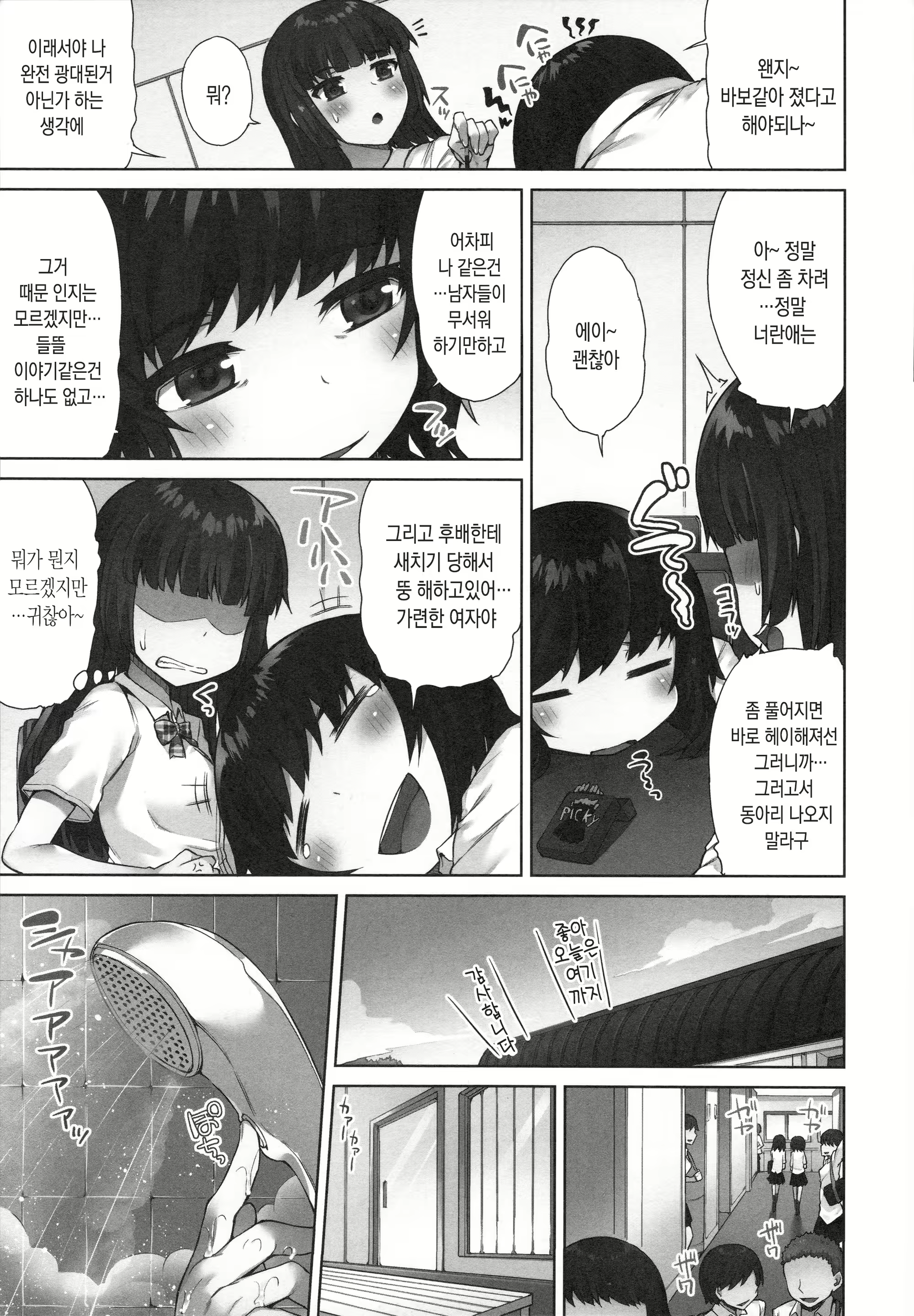 Content 1648785 - 64 페이지
