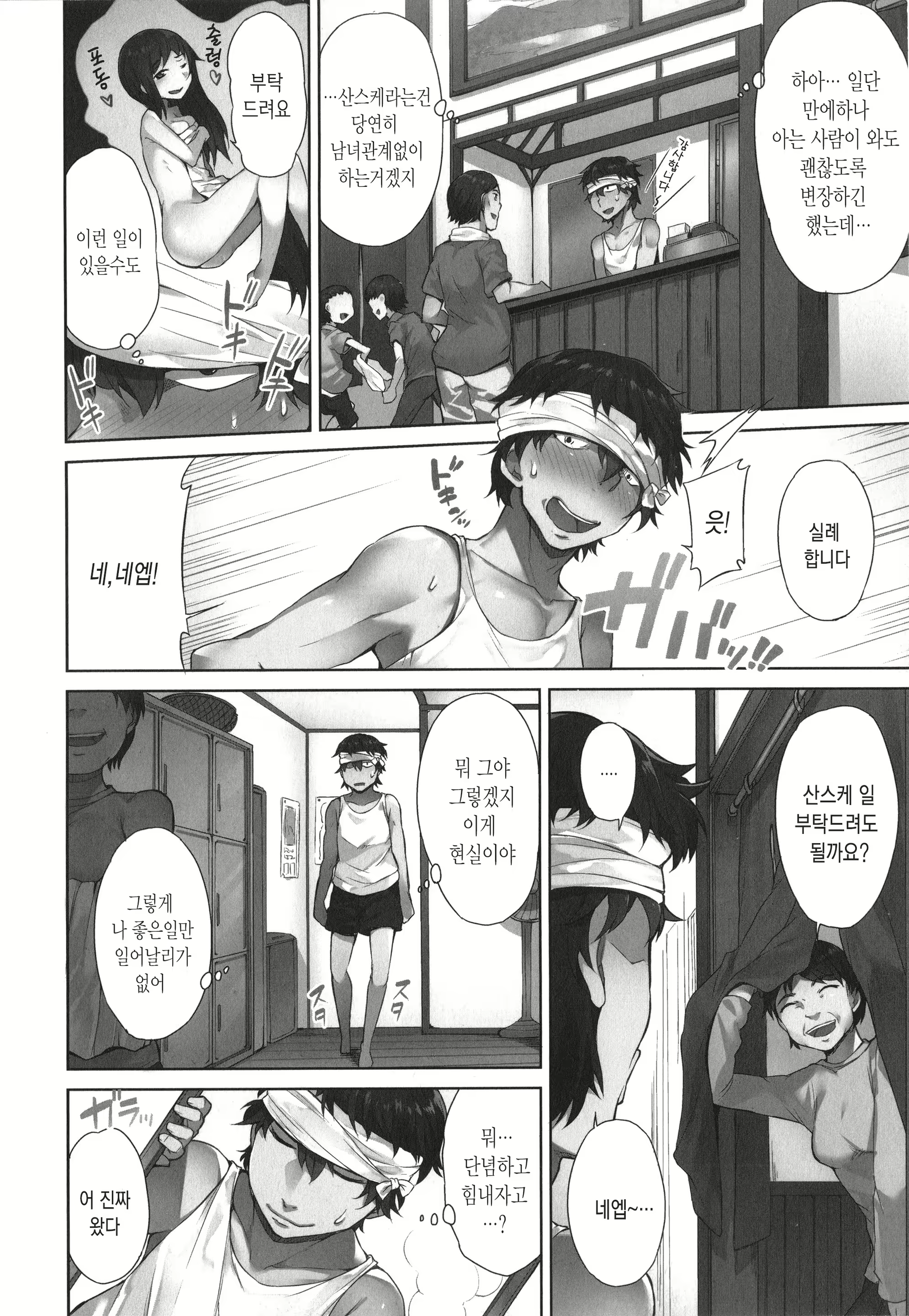Content 1648787 - 7 페이지