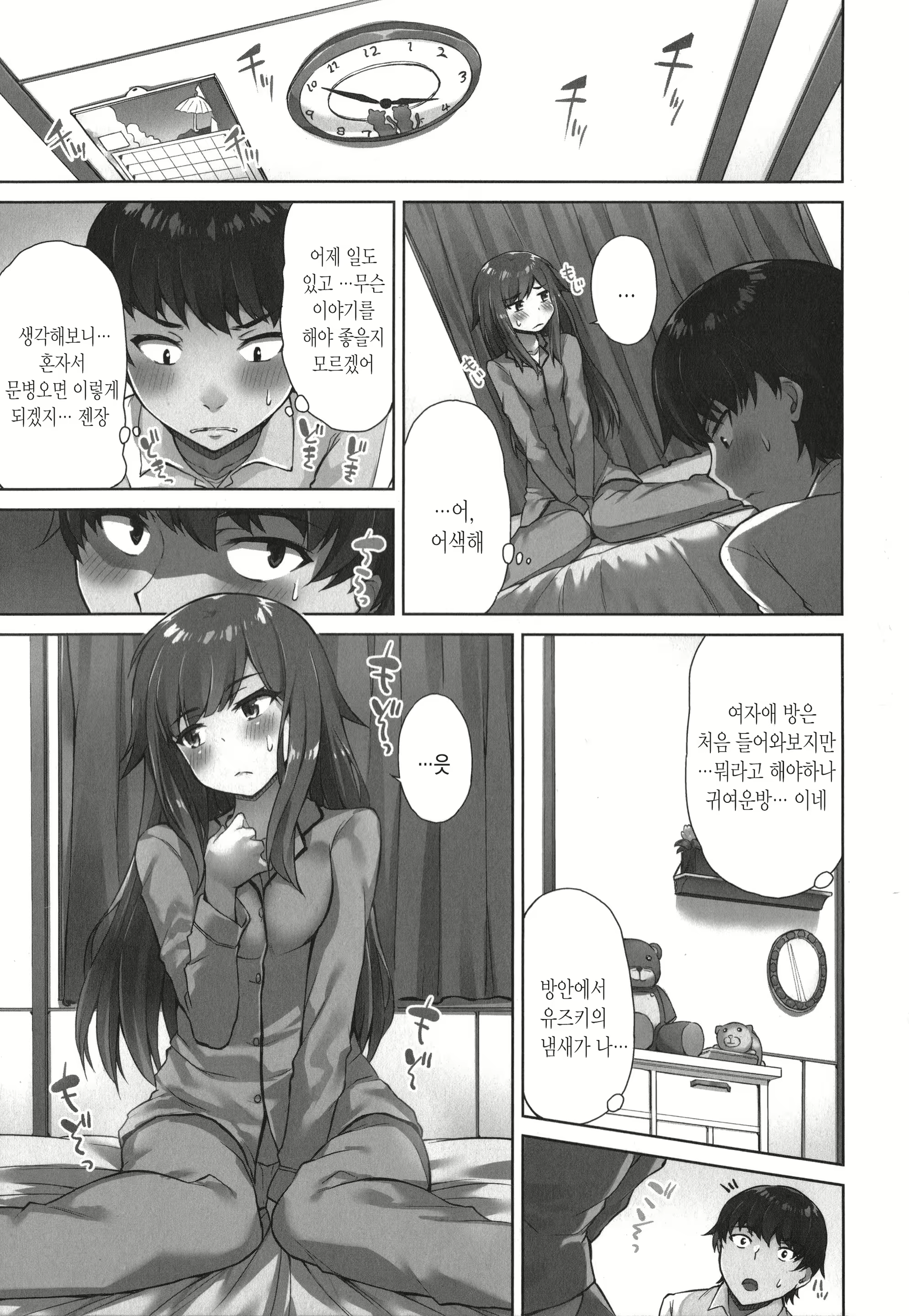 Content 1648787 - 88 페이지