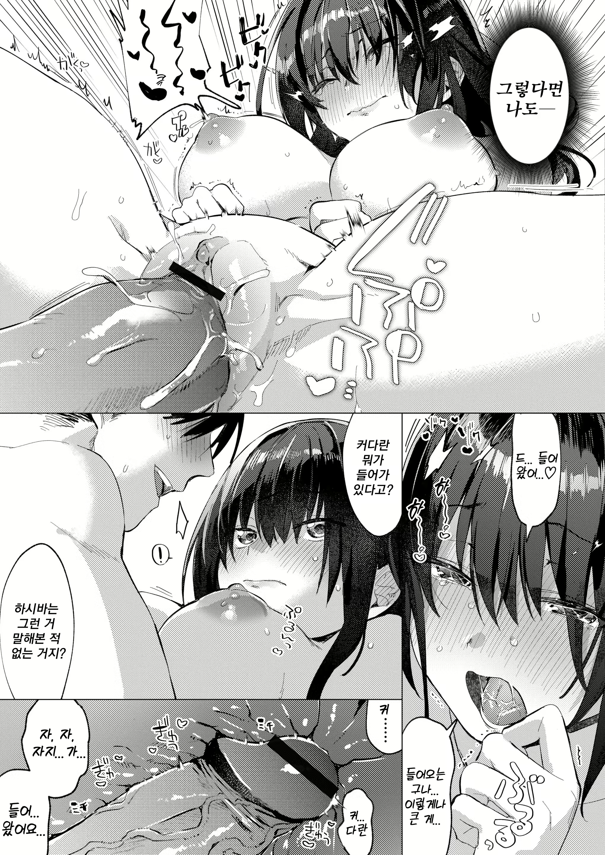 Content 1649052 - 19 페이지
