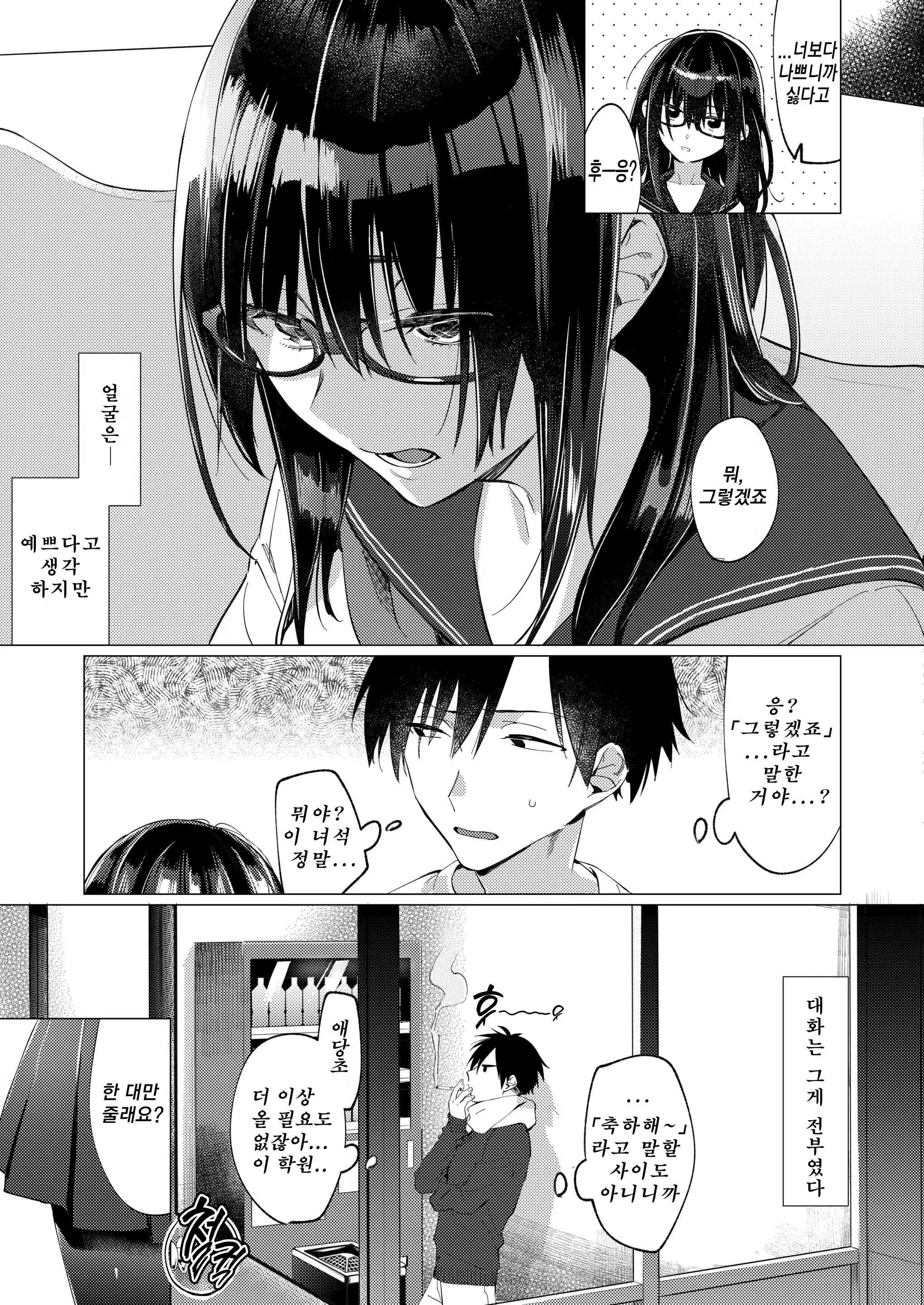 Content 1649052 - 3 페이지