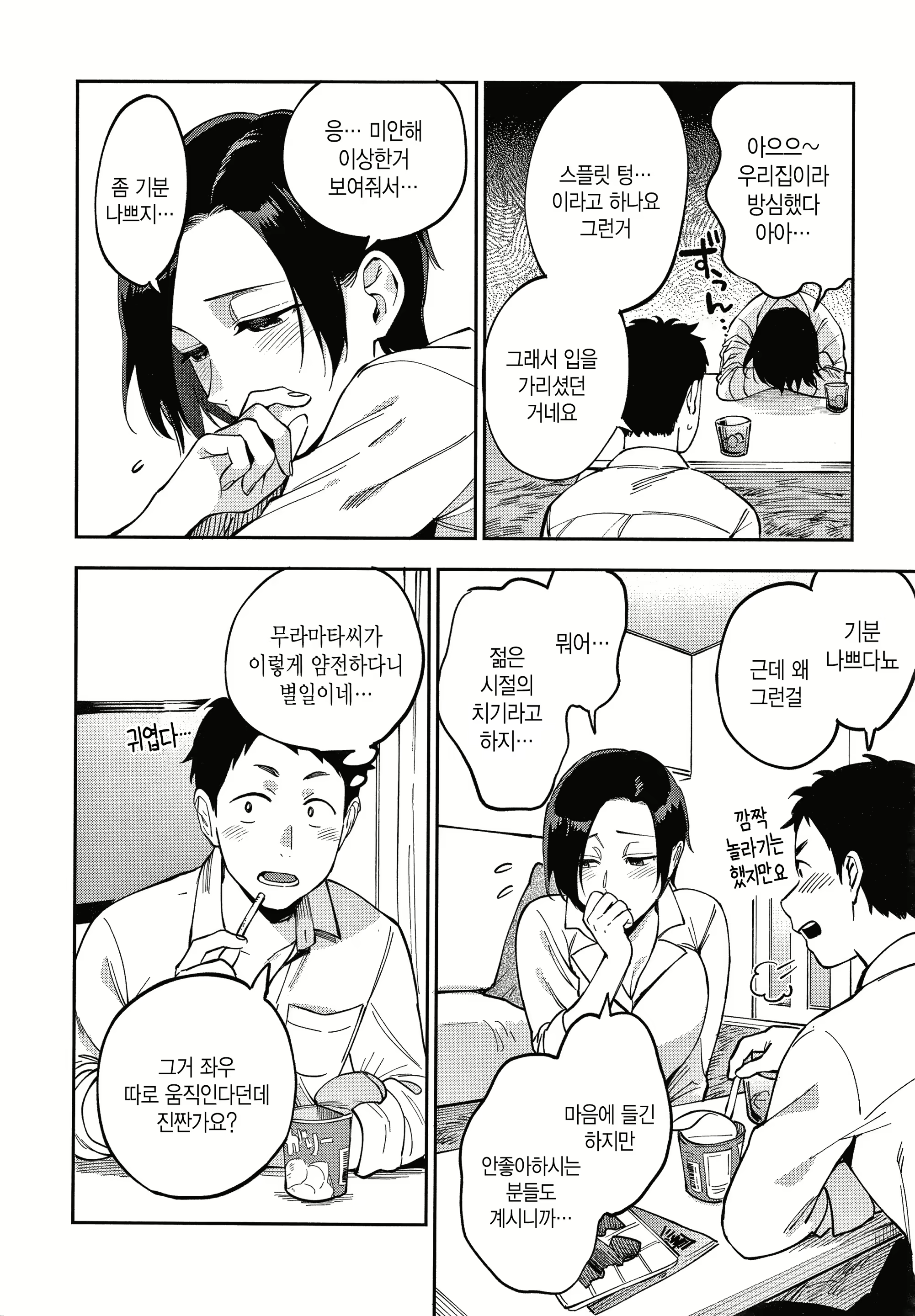 Content 1649454 - 13 페이지