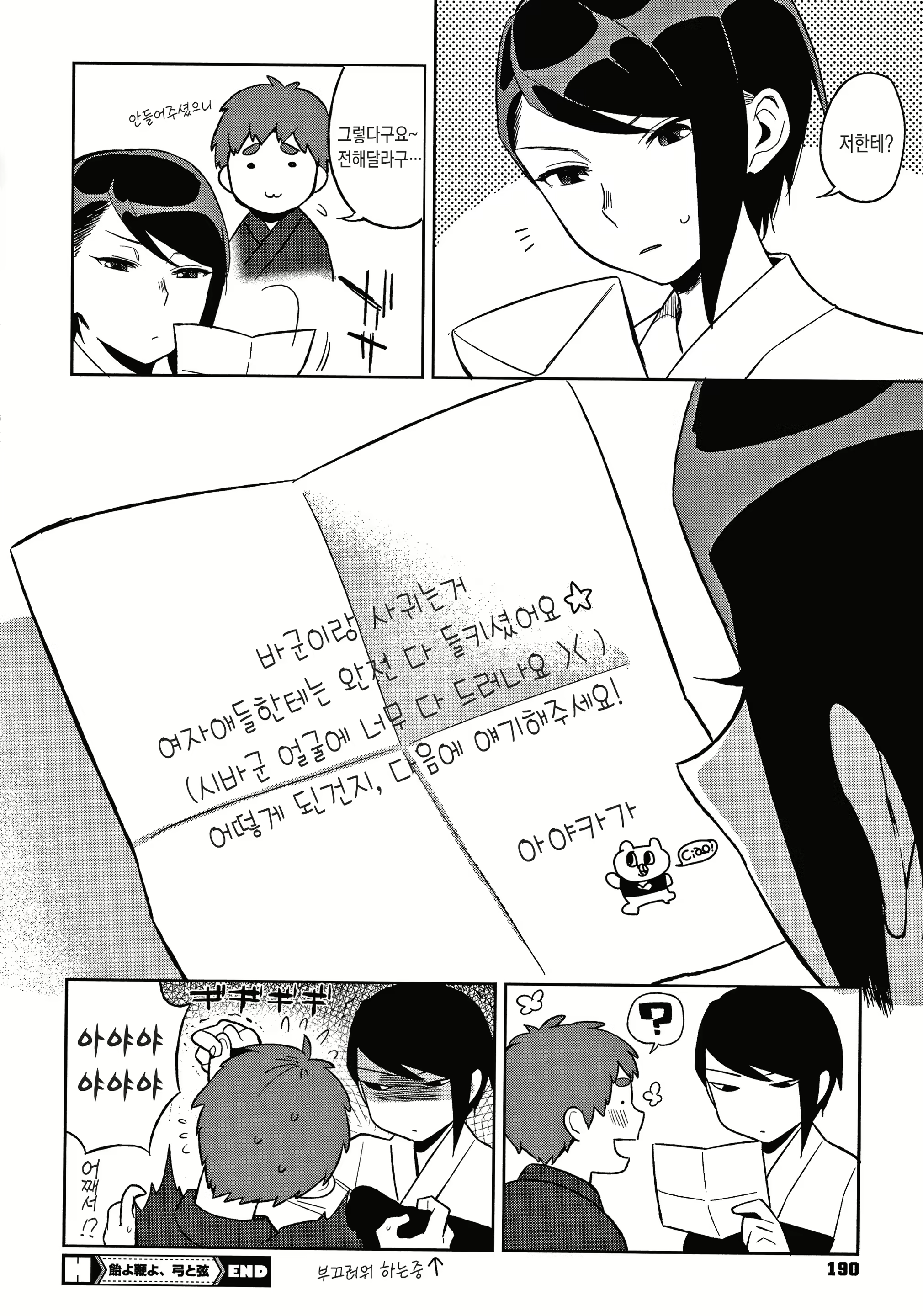 Content 1649454 - 191 페이지