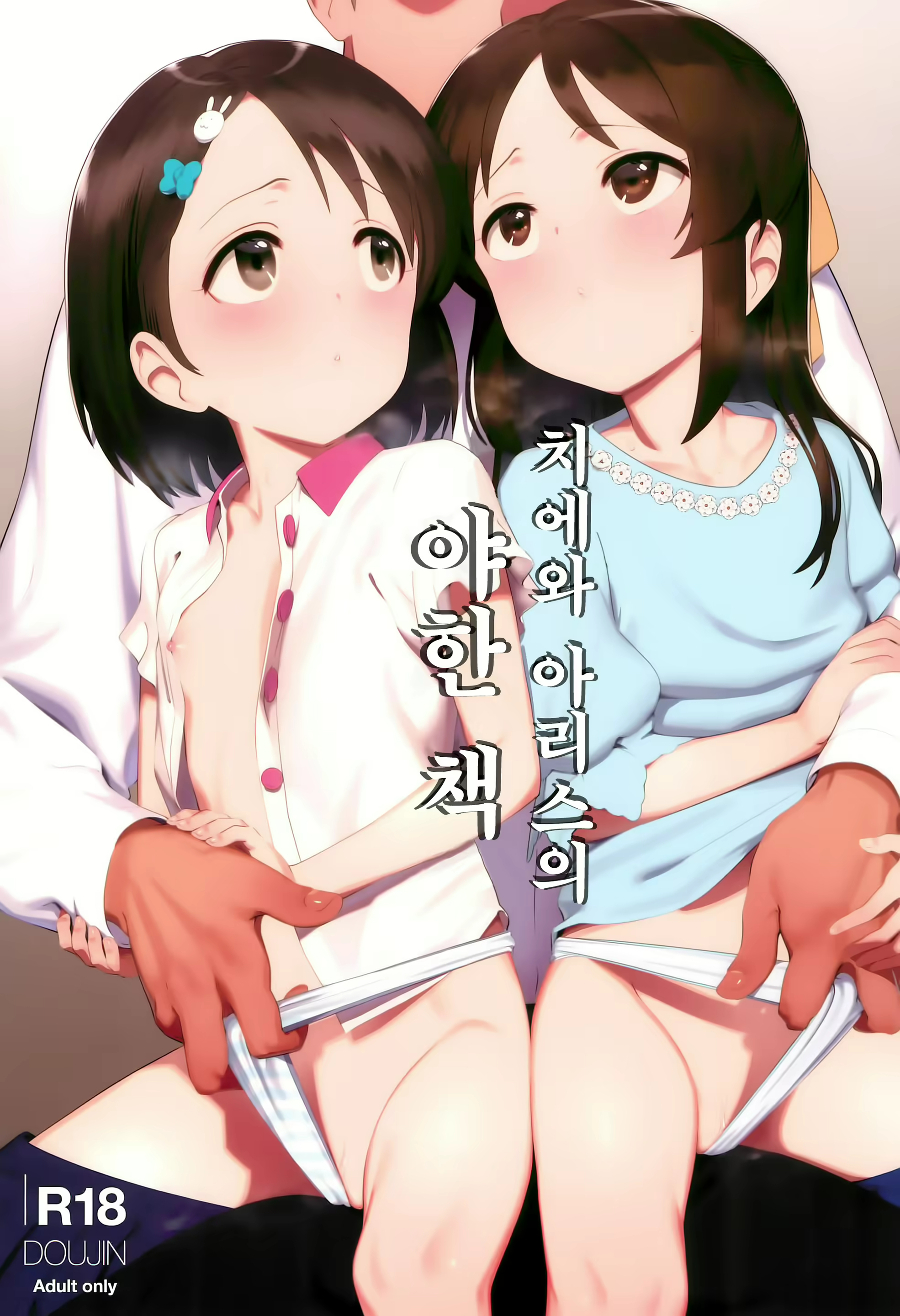 Content 1649528 - 2 페이지