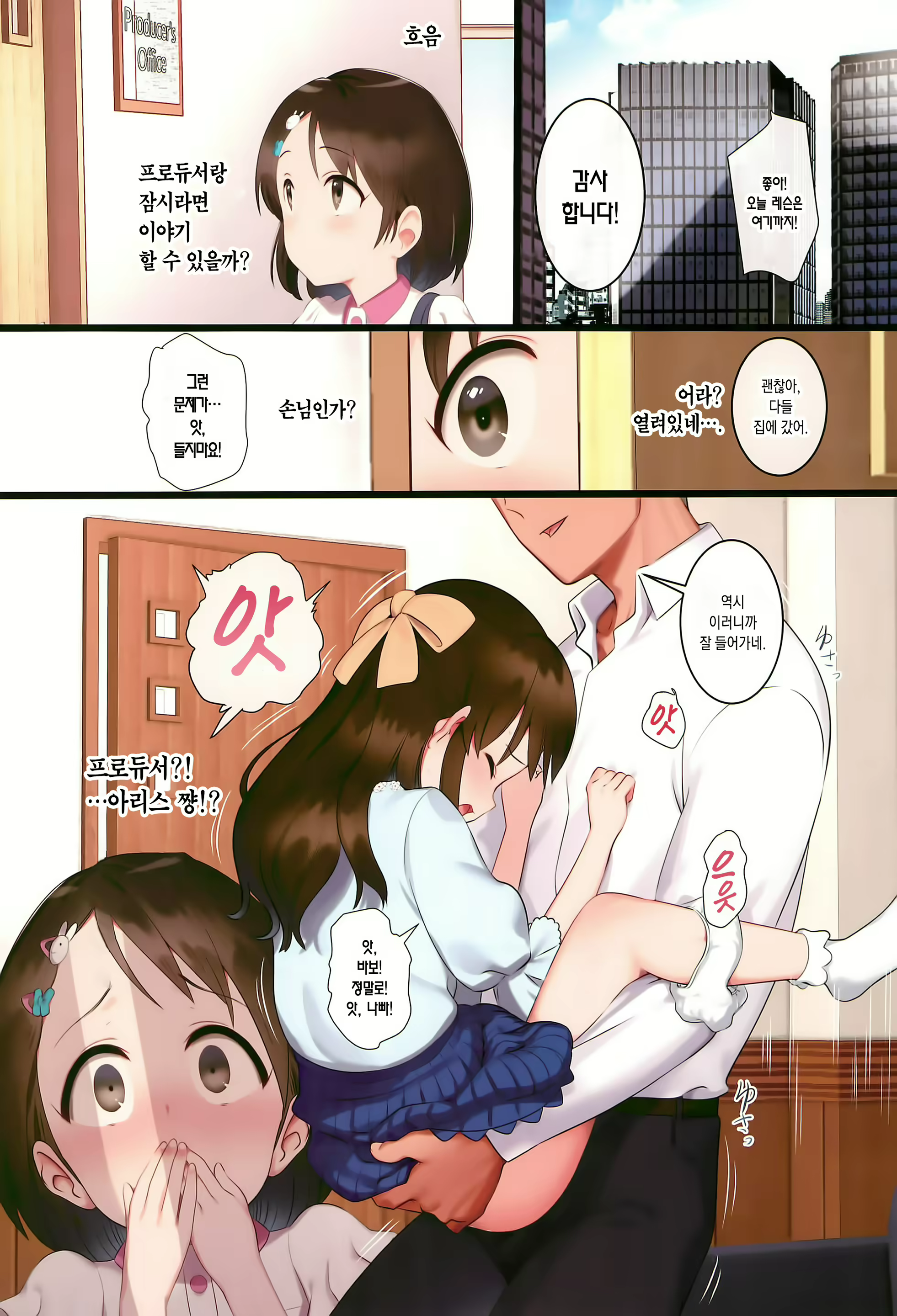 Content 1649528 - 6 페이지